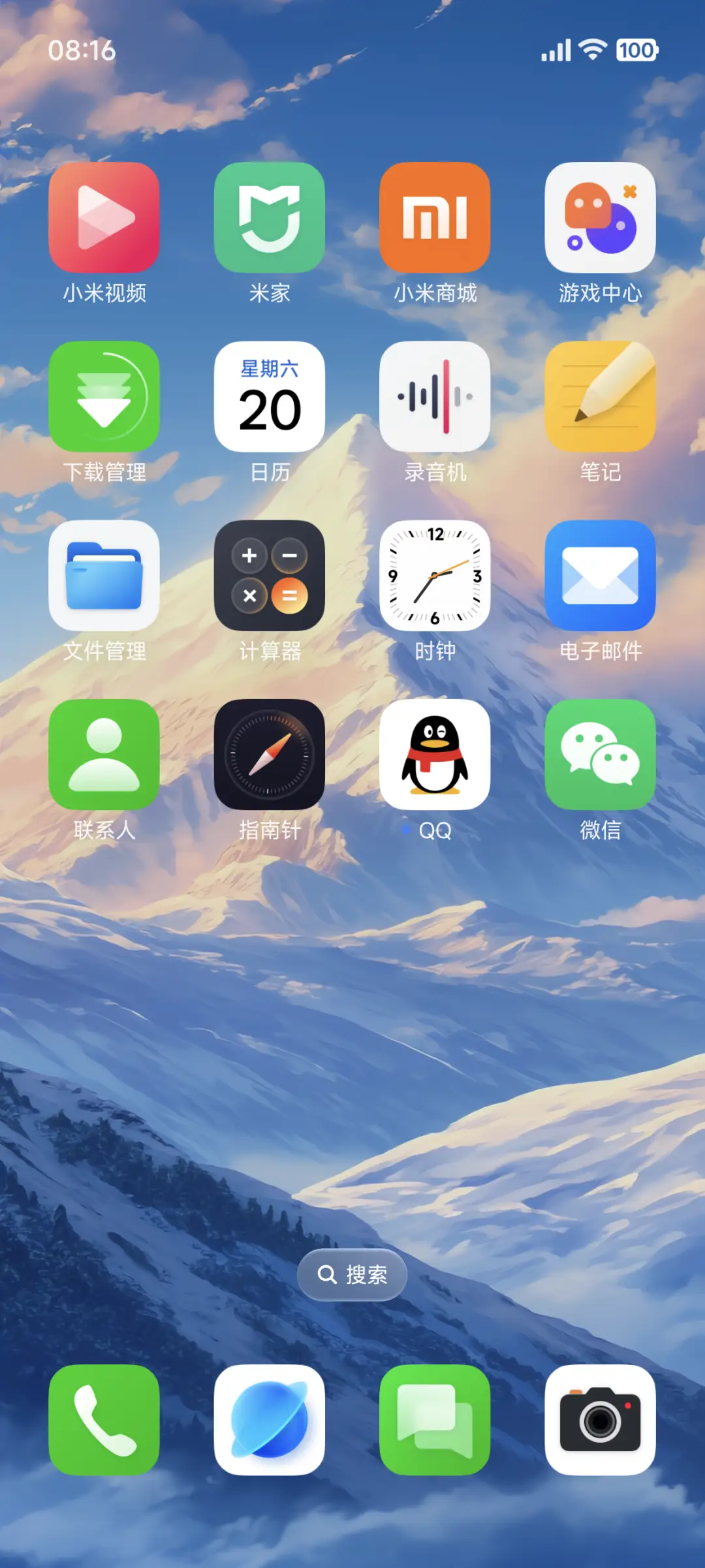 自在无界 - Screenshot 3