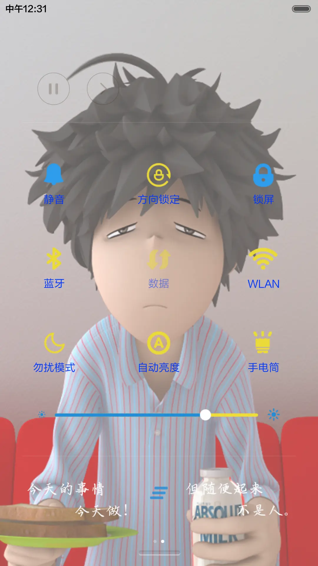 孤独的我和你（三锁屏.自由桌面.音乐界面） - Screenshot 10