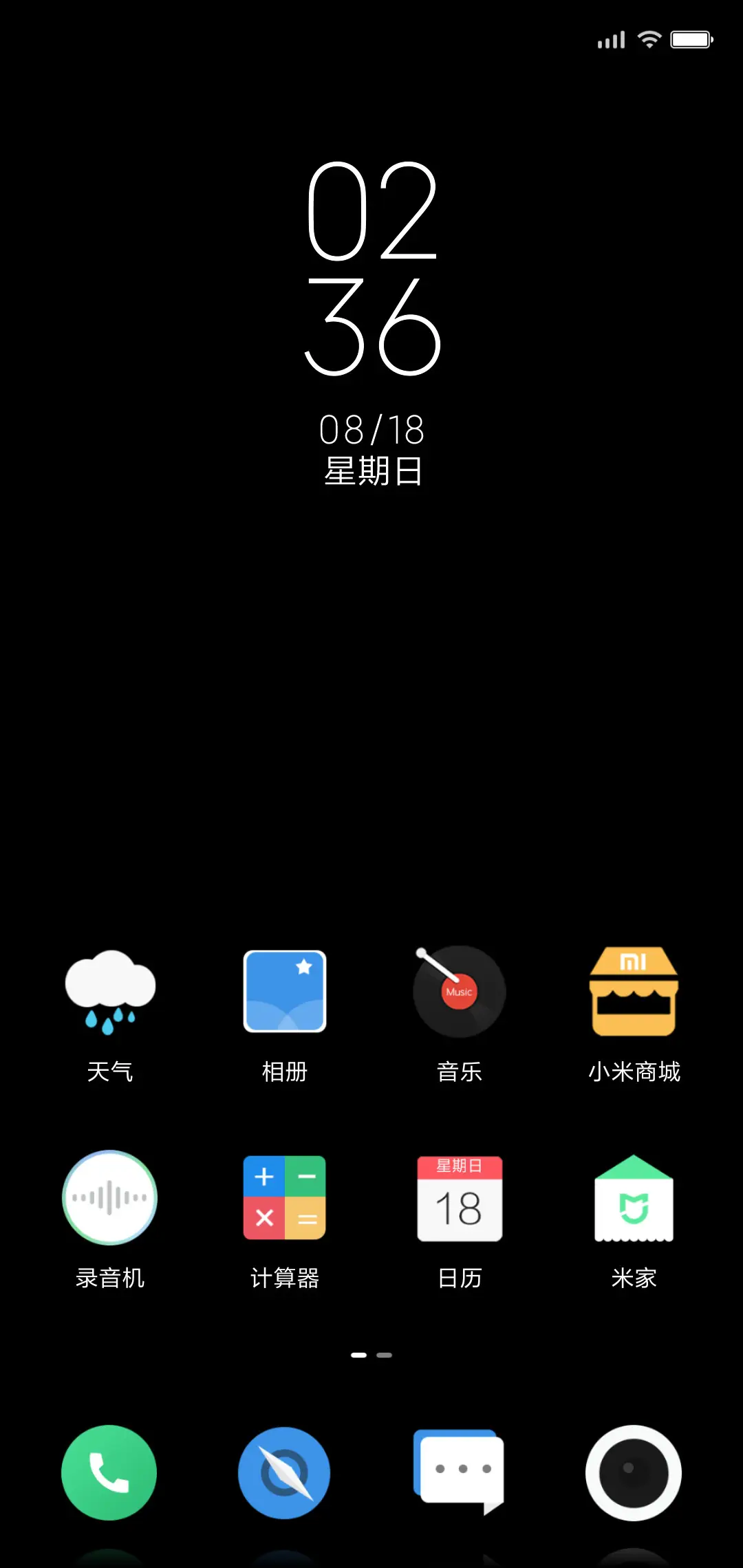 时间罗盘 - Screenshot 2
