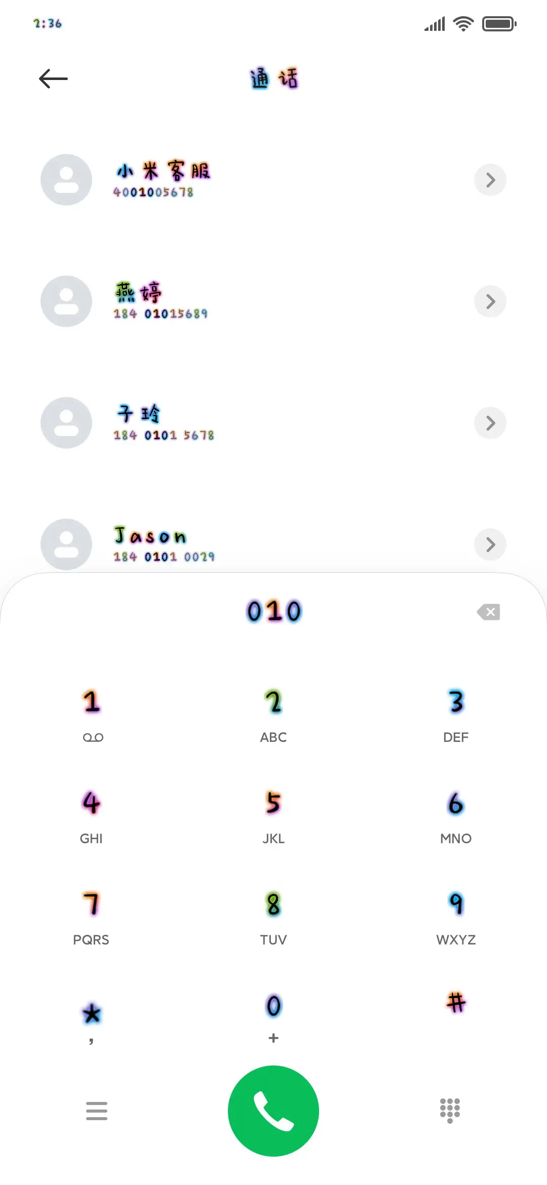 对你不只是动心 - Screenshot 1