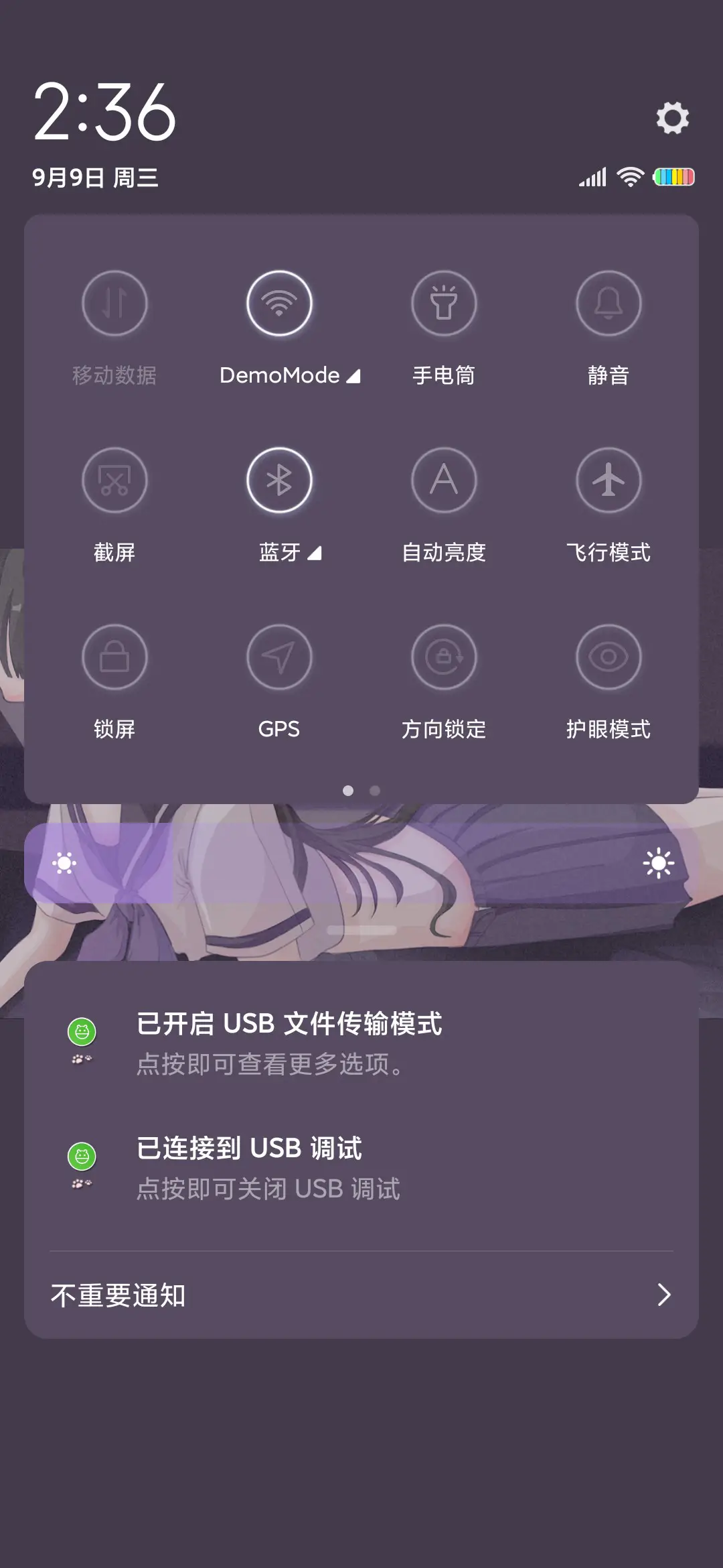 打不开的心结 - Screenshot 8