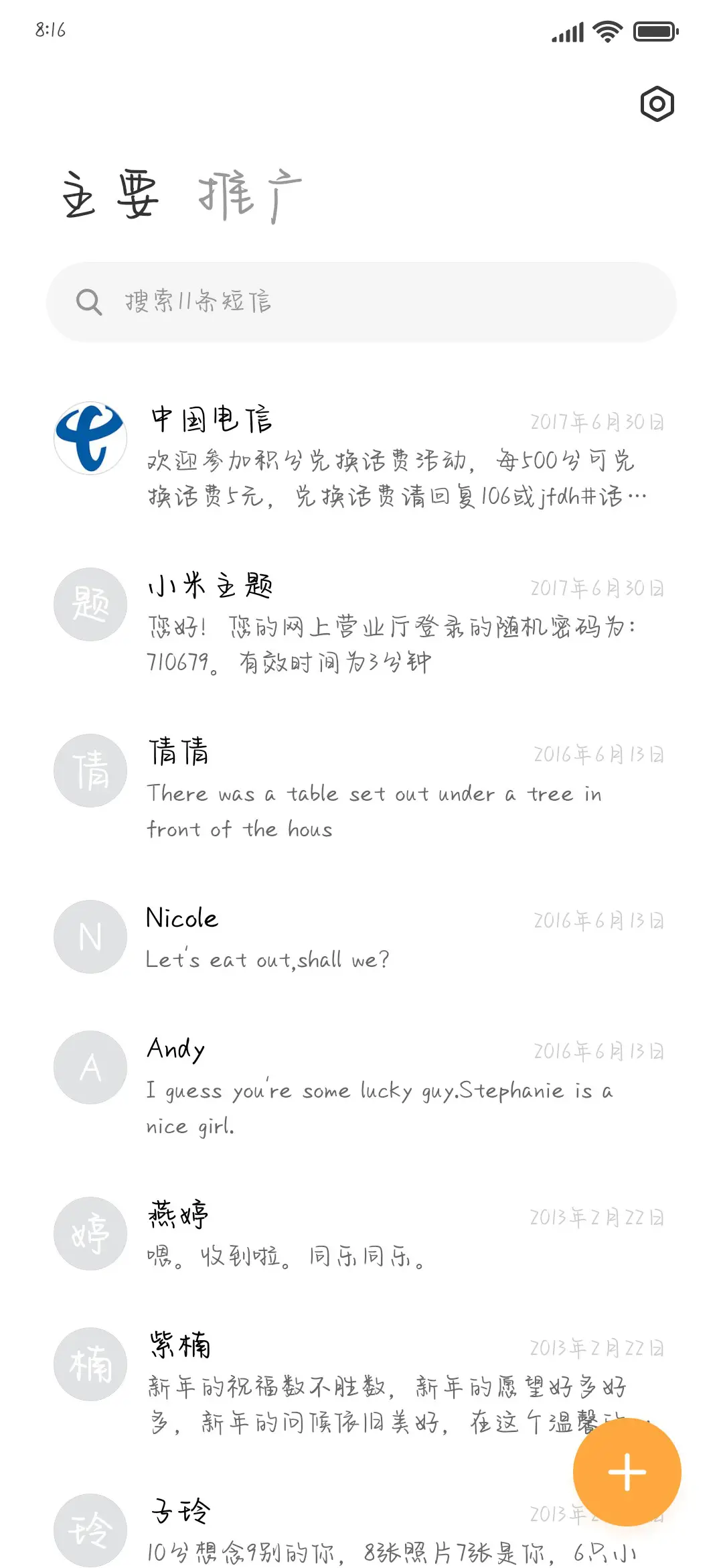 难以忘怀你的温柔 - Screenshot 2