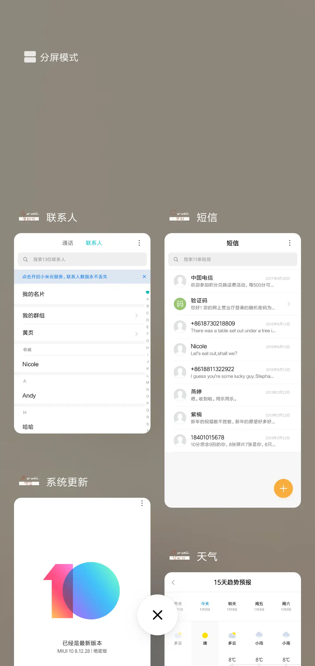 如此 安好 - Screenshot 4
