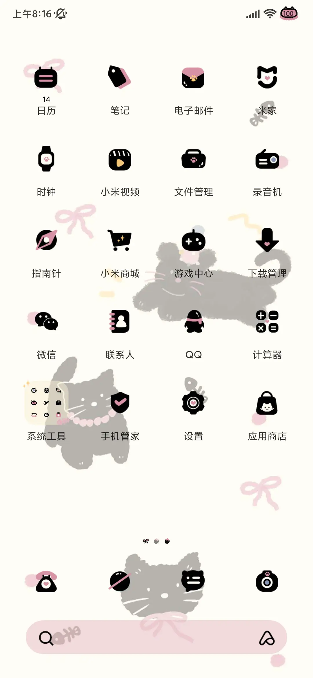 黑粉猫猫煤球自定义 - Screenshot 6