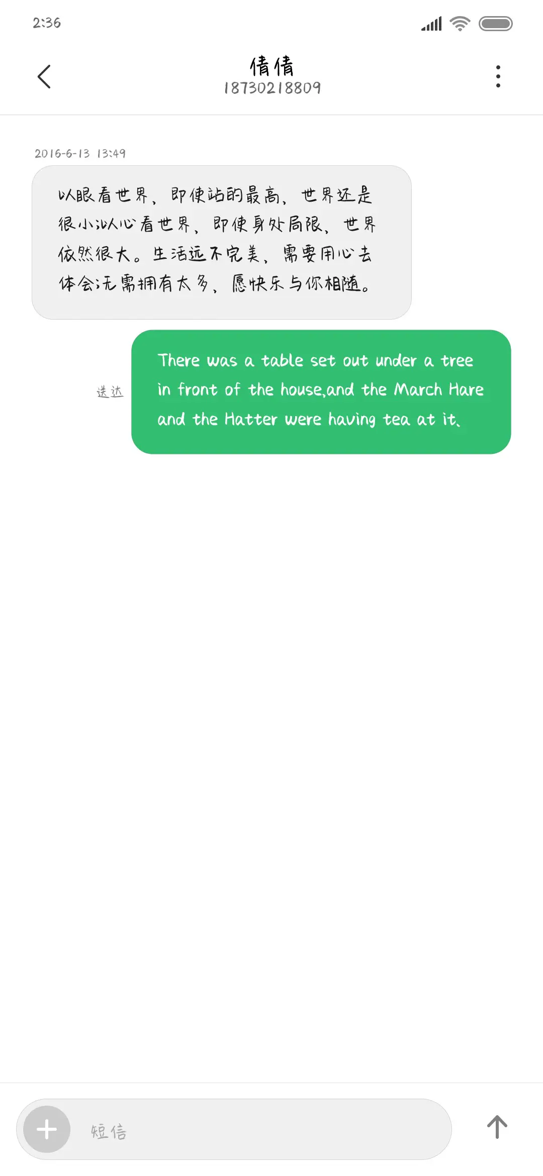 融化你的心 - Screenshot 3