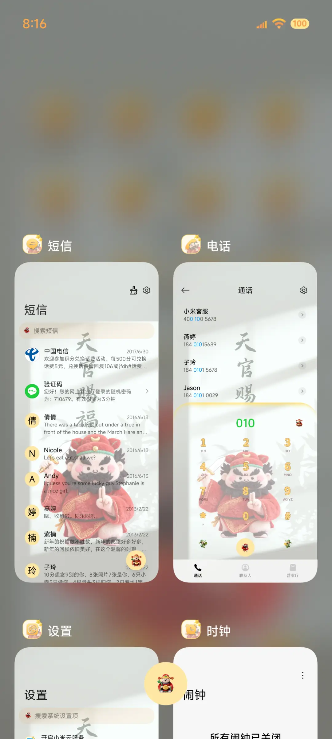 钟馗纳福 柚子叶 - Screenshot 9