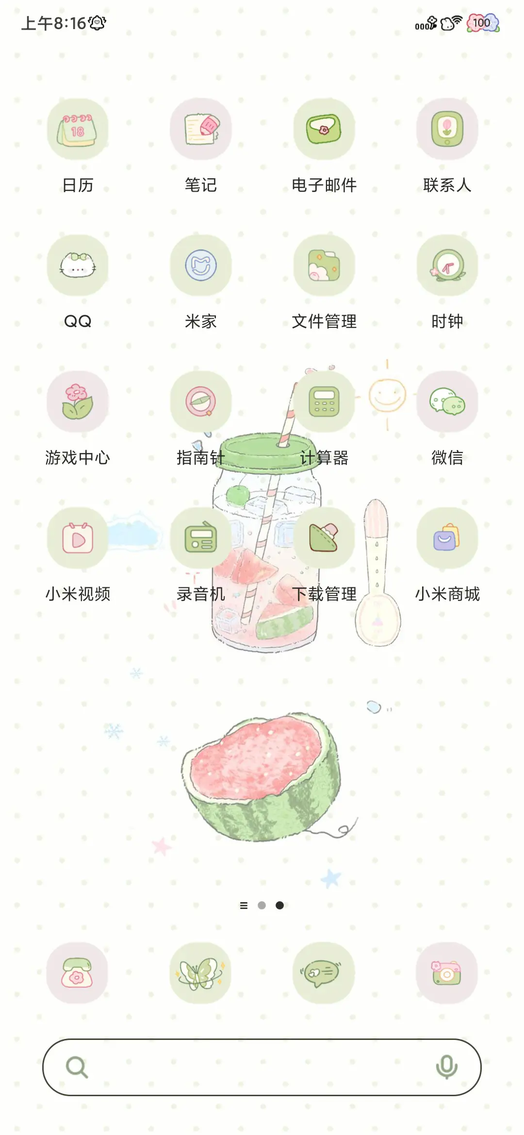 Ins风 冰镇西瓜 - Screenshot 4