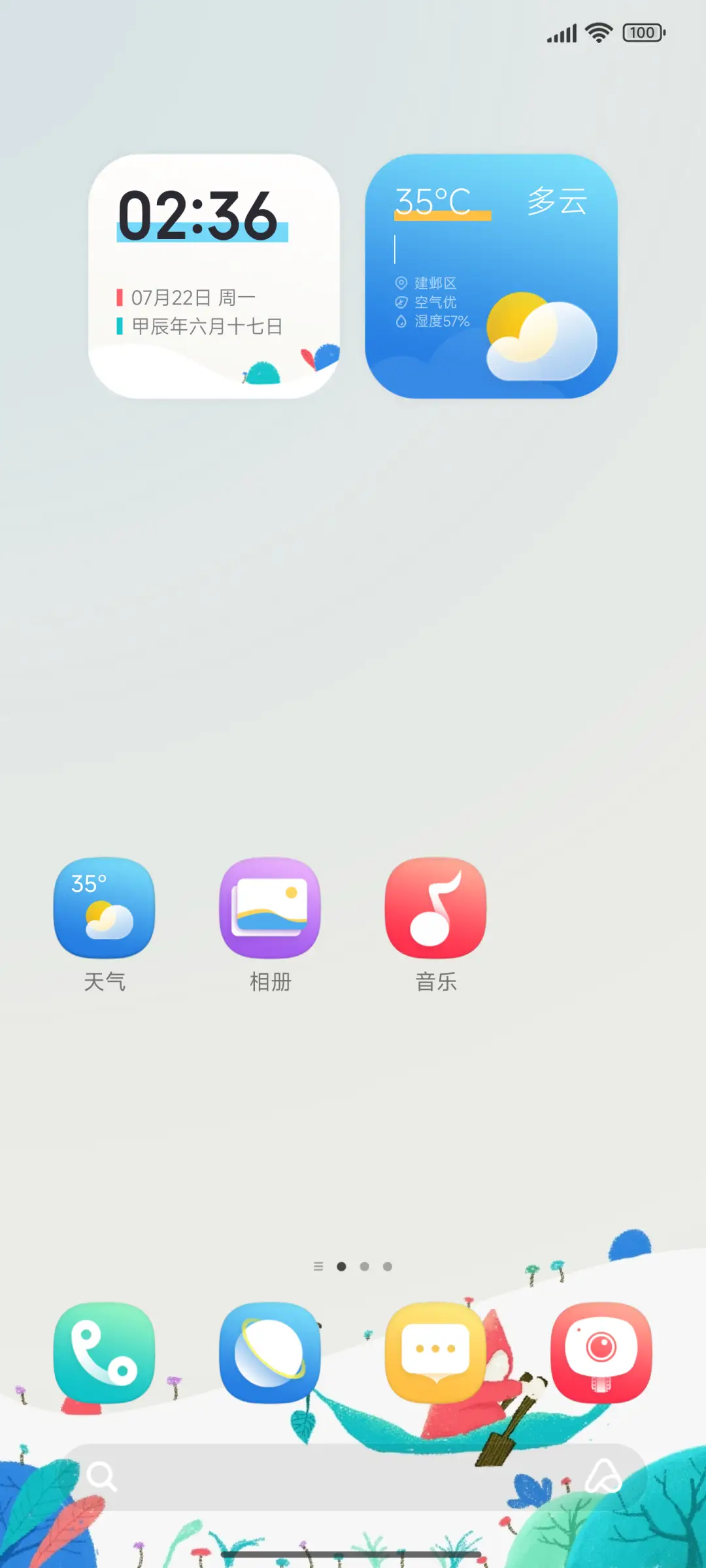 XUI 无界 - Screenshot 2