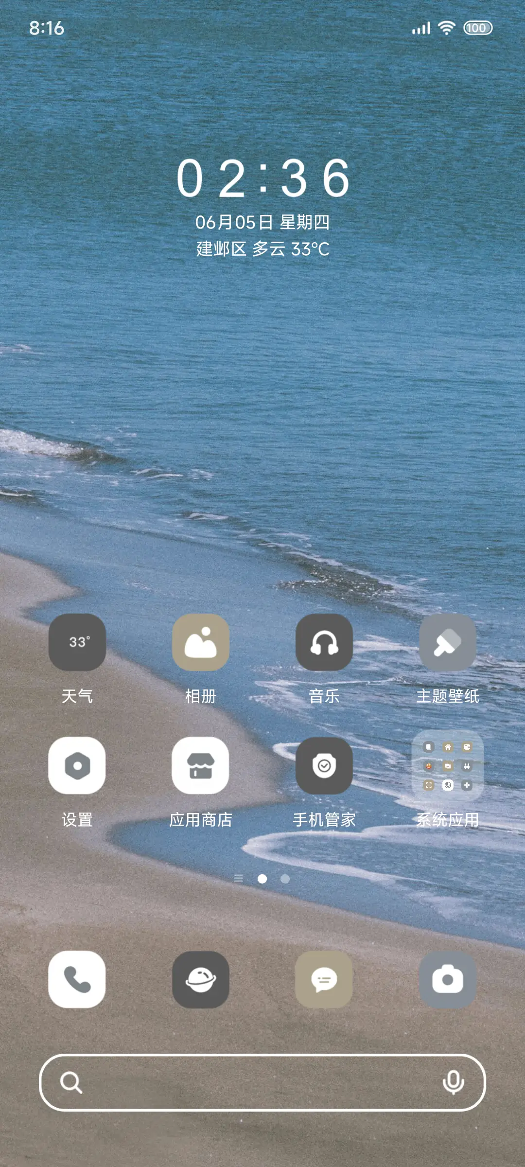 胶片定格雪浪 - Screenshot 3