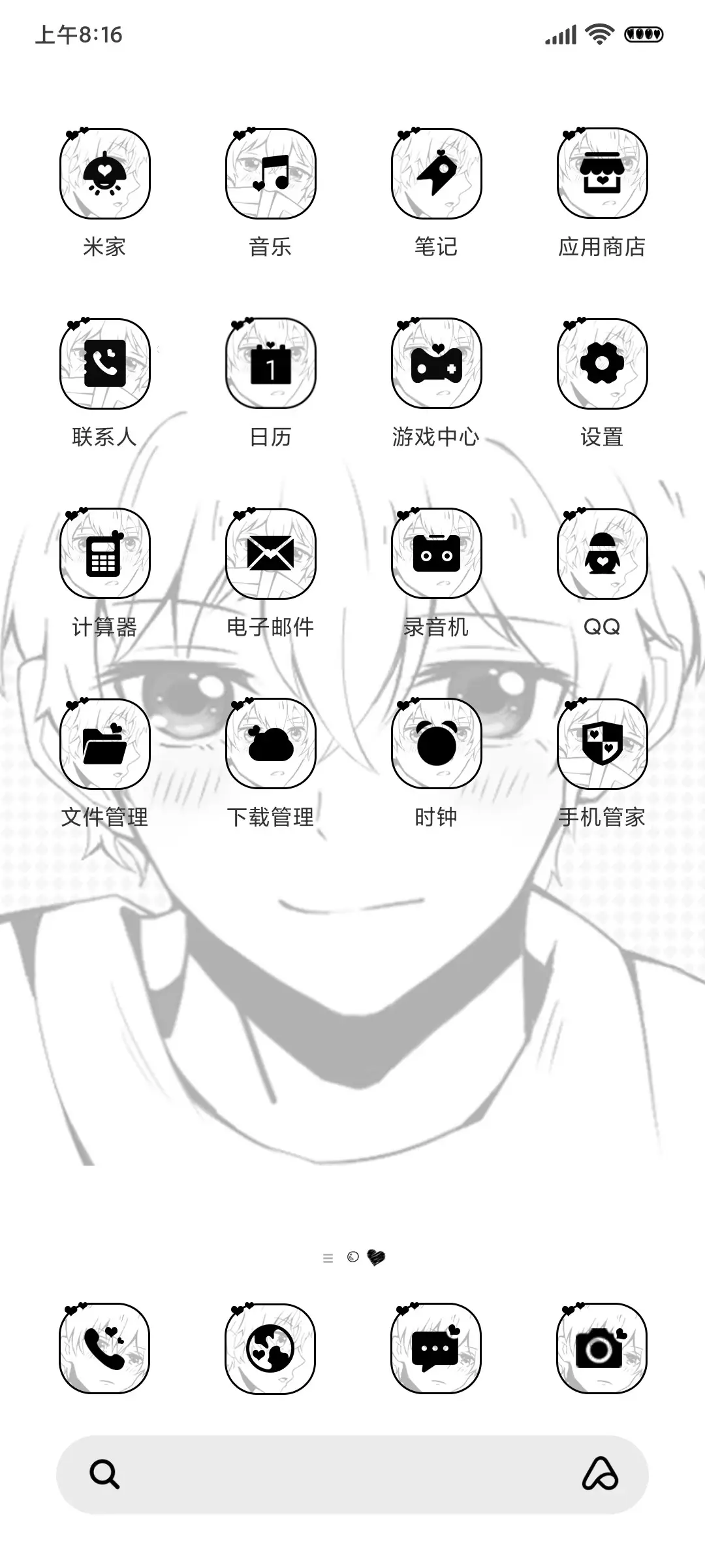 宝藏少年漫画风 - Screenshot 5