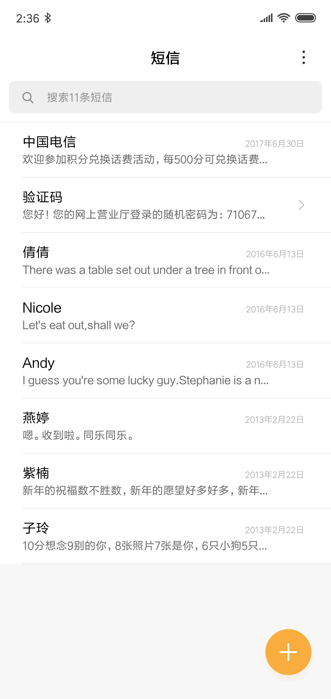 我想和你虚度光阴 - Screenshot 7