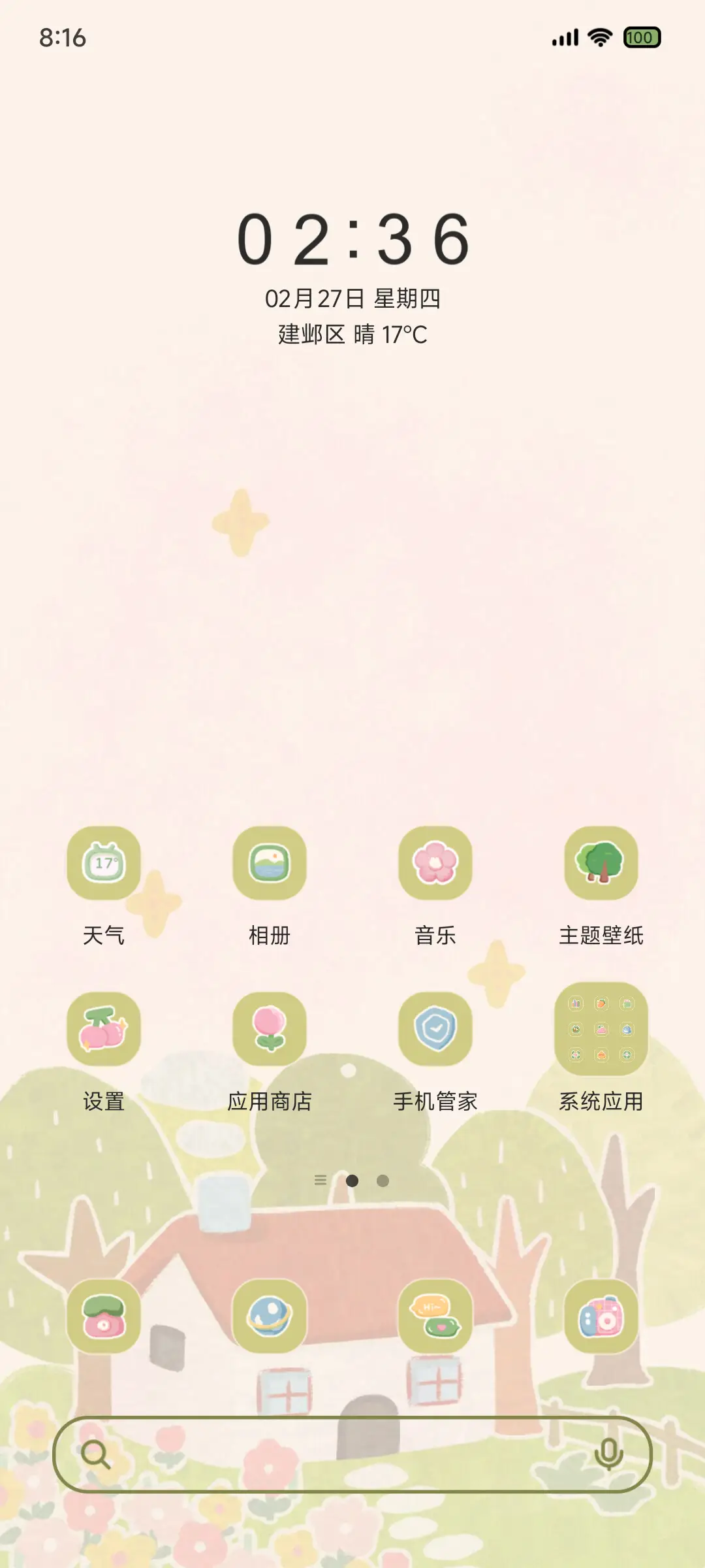 油画风铃 乡野物语 - Screenshot 3