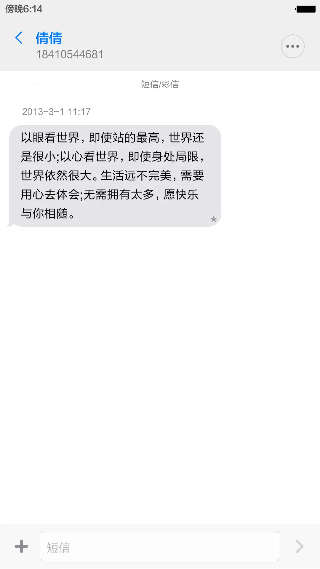 iOS -Pro - Screenshot 10