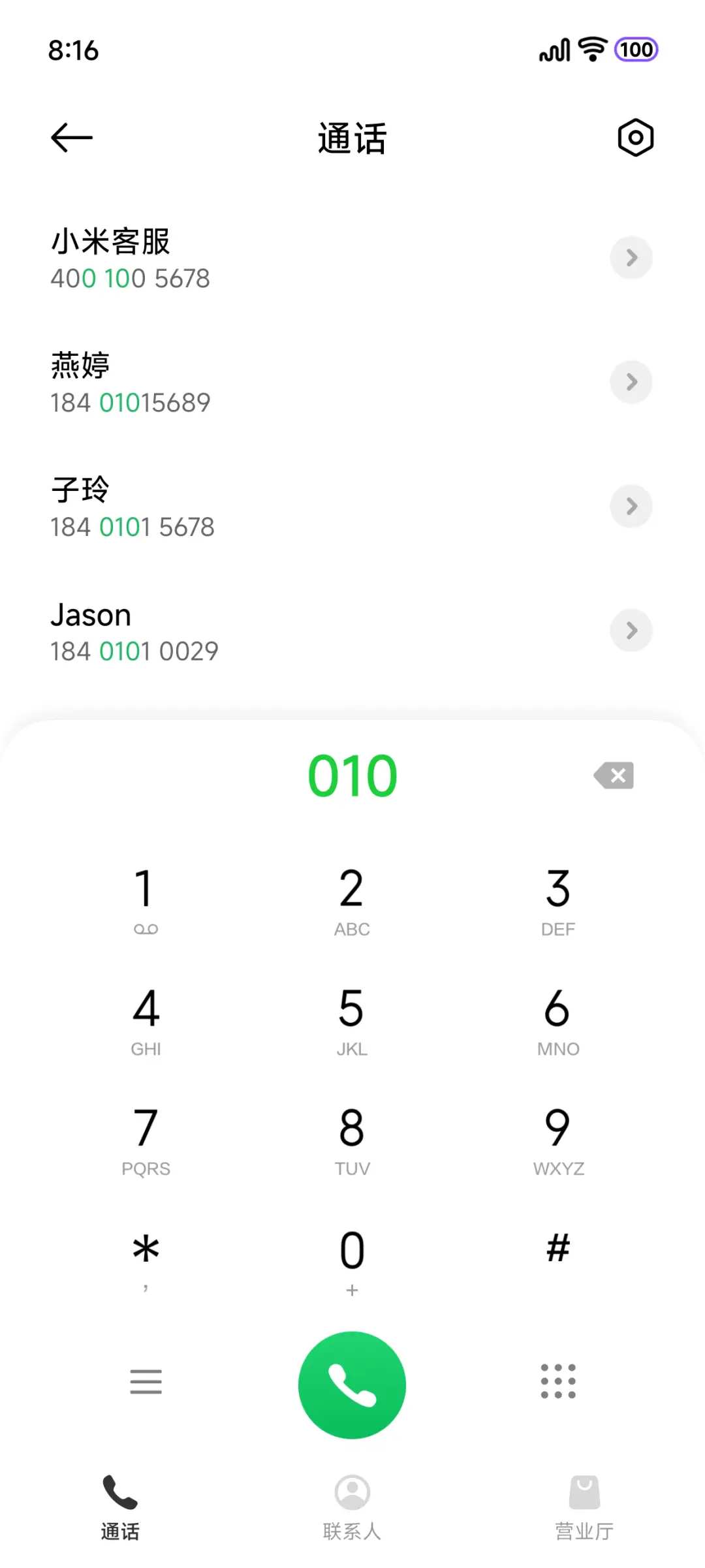 微子 - Screenshot 7