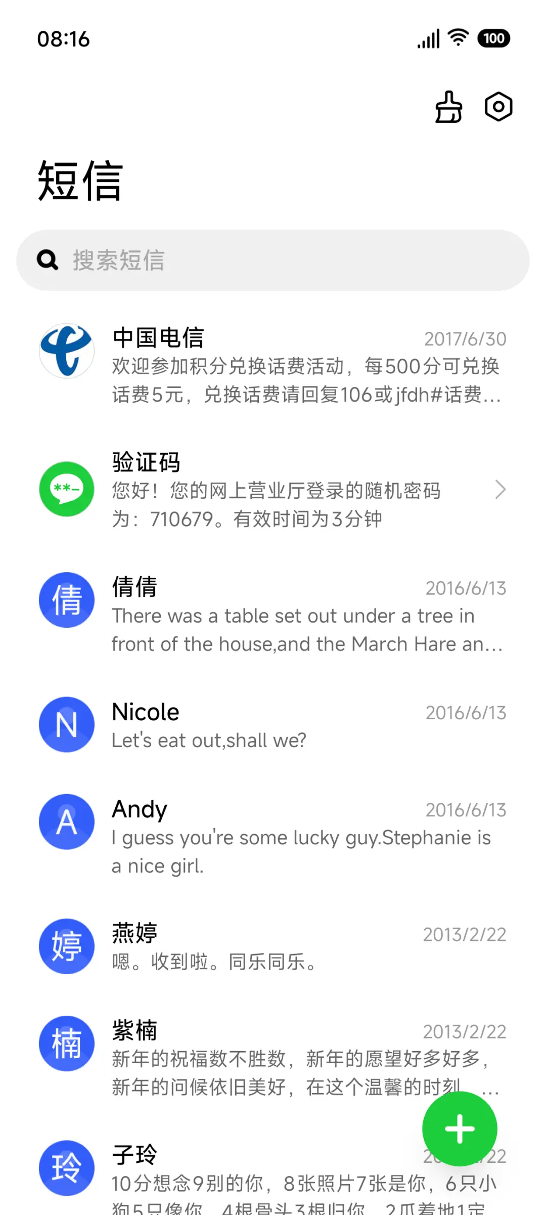 星燃OS3 - Screenshot 7