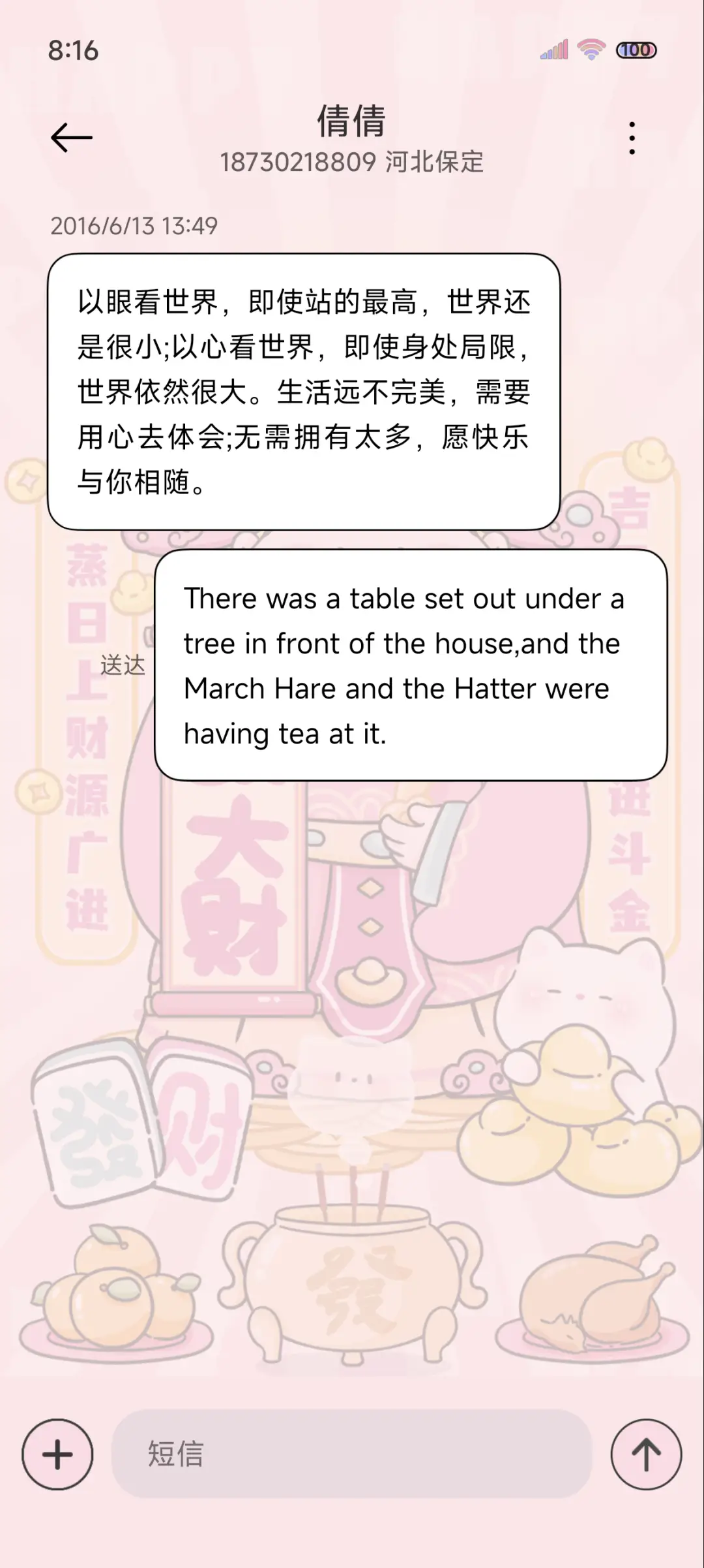 酷粉 财神到迎财神 - Screenshot 8