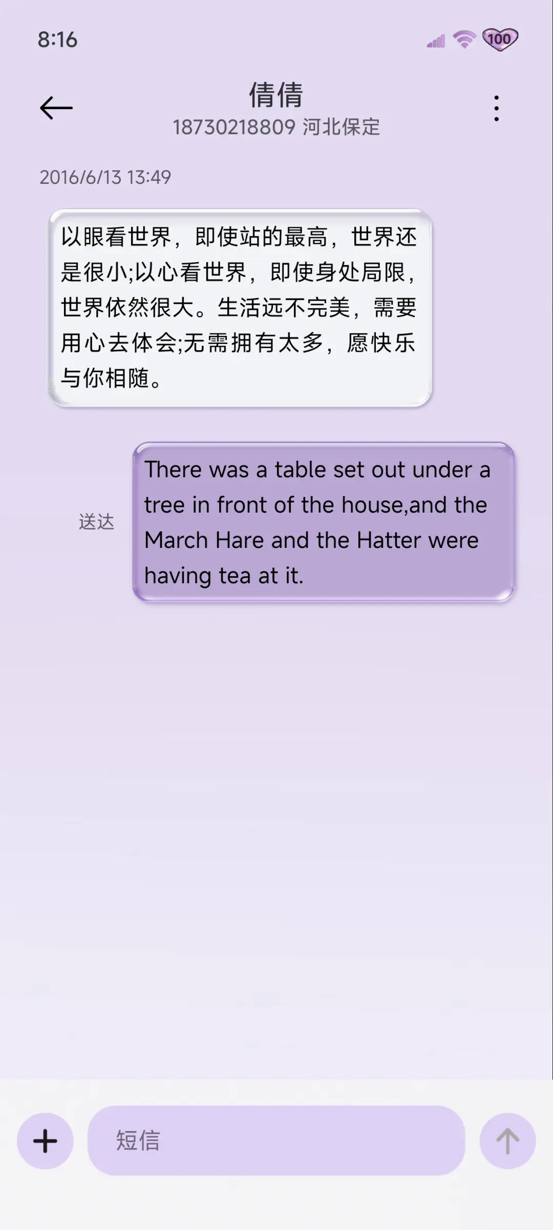 紫色星光玻璃组件 - Screenshot 8