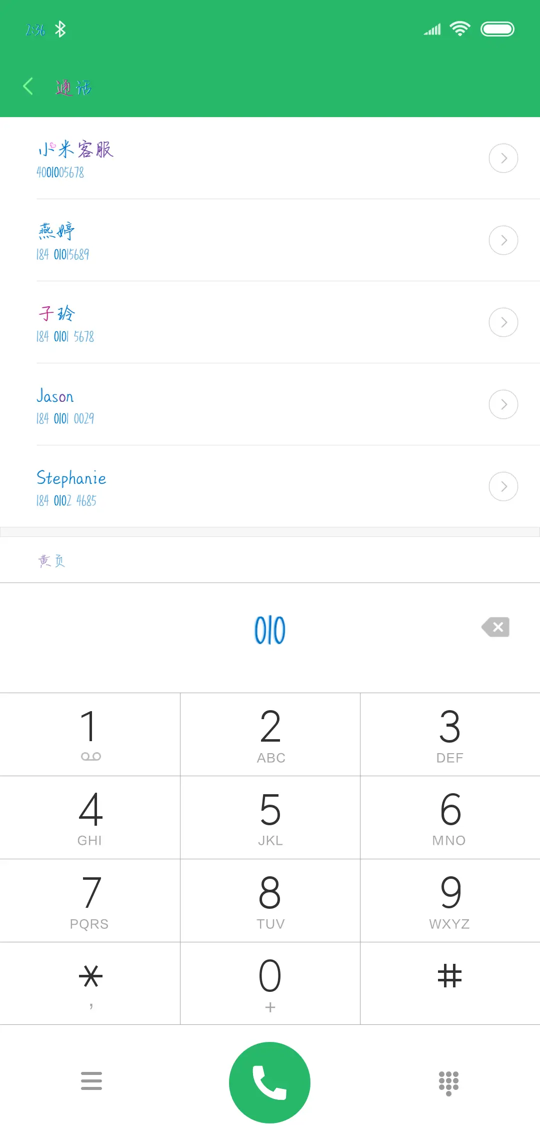 Hi对你无声告白 - Screenshot 1
