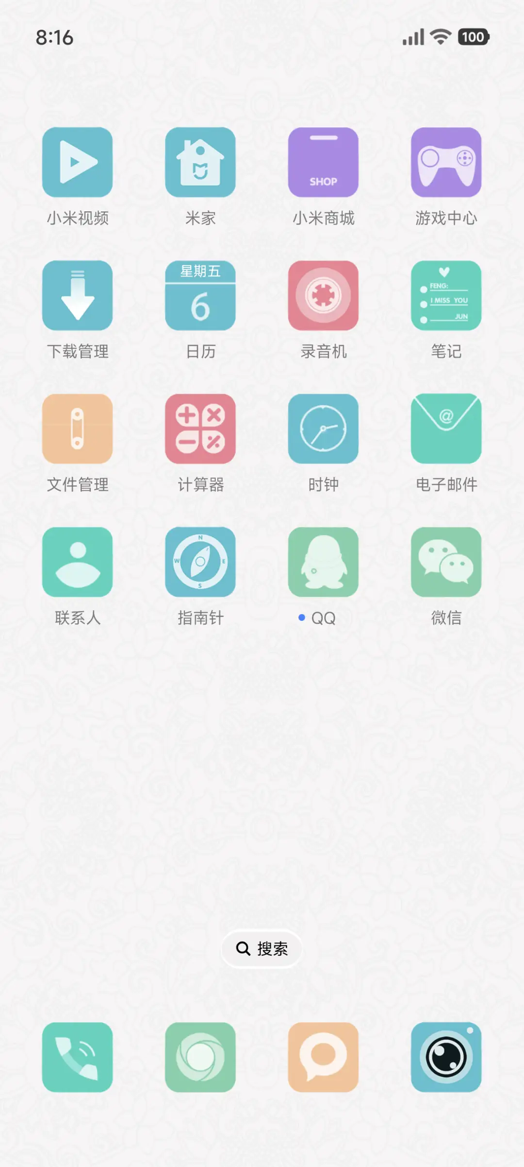 新年万年历 - Screenshot 3