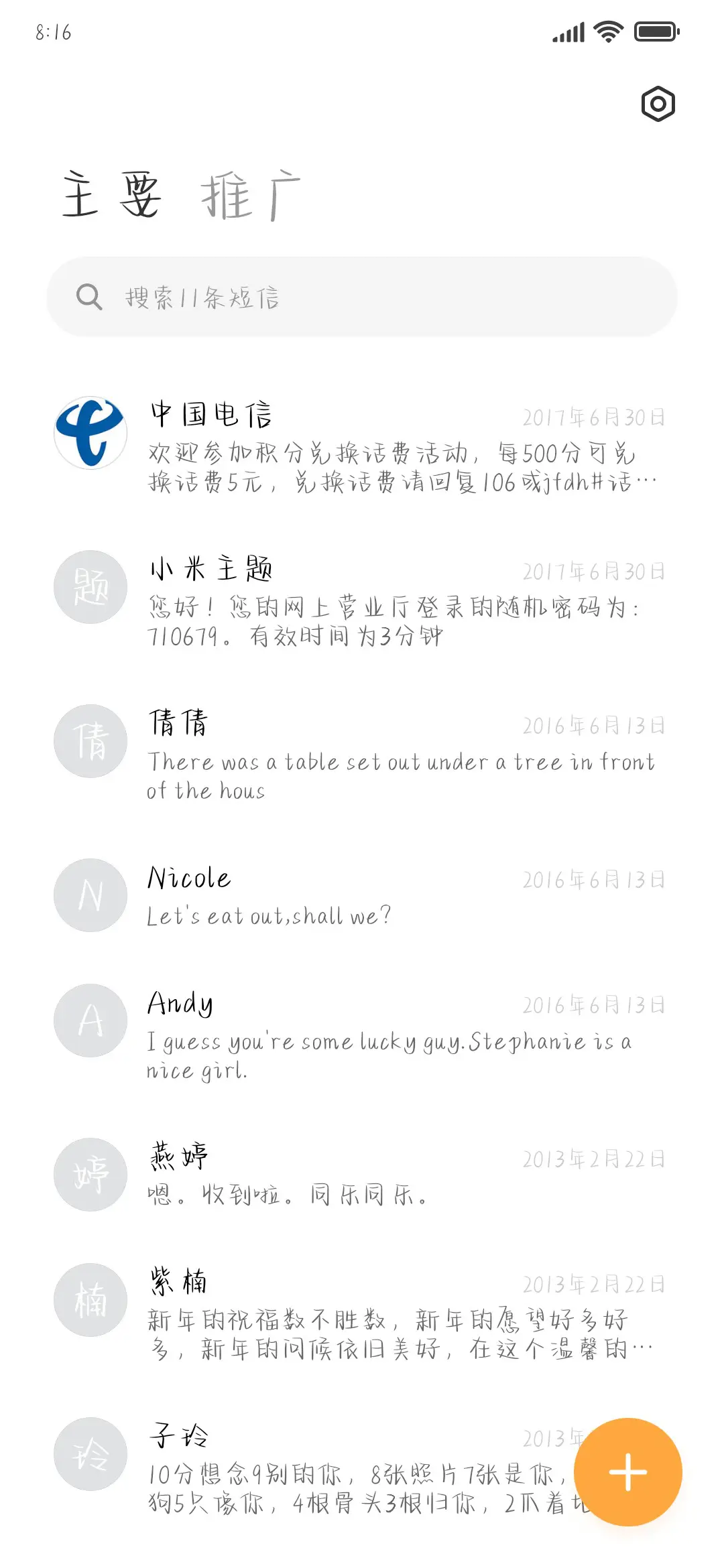 小猫说今天也要快乐 - Screenshot 2