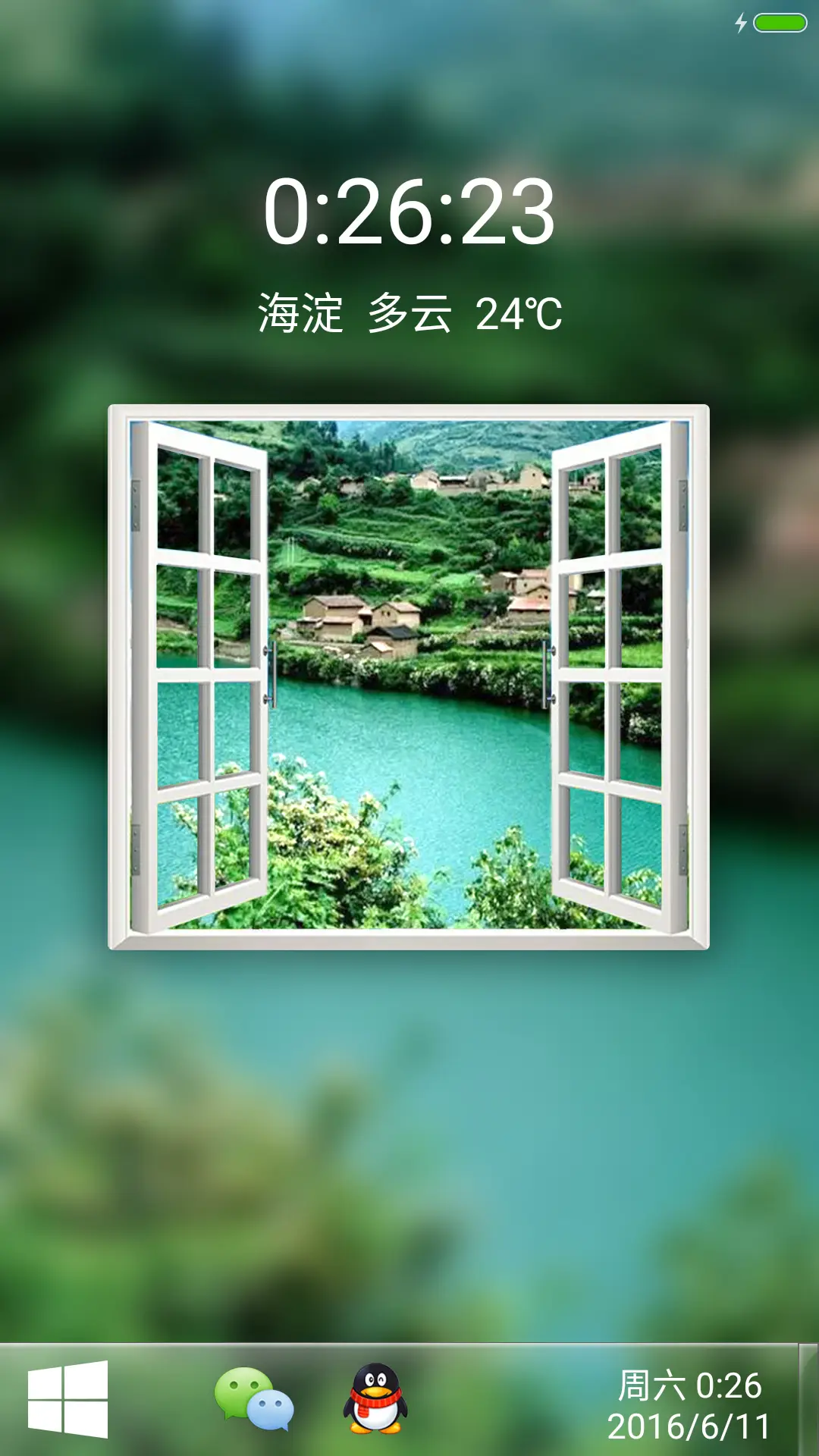 窗外更美好（好评） - Screenshot 1