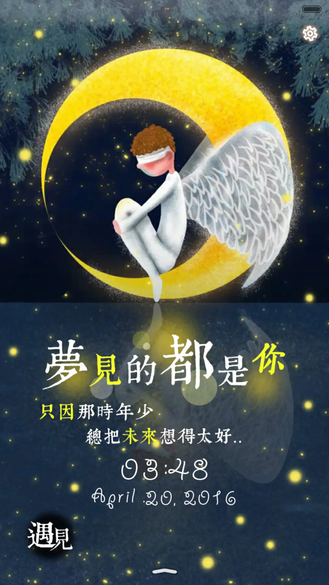 [好评返现]梦见的都是你（抢红包.多锁屏）