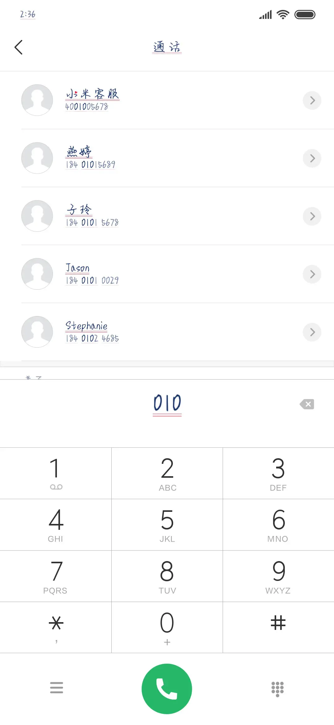 给你浪漫的告白 - Screenshot 1