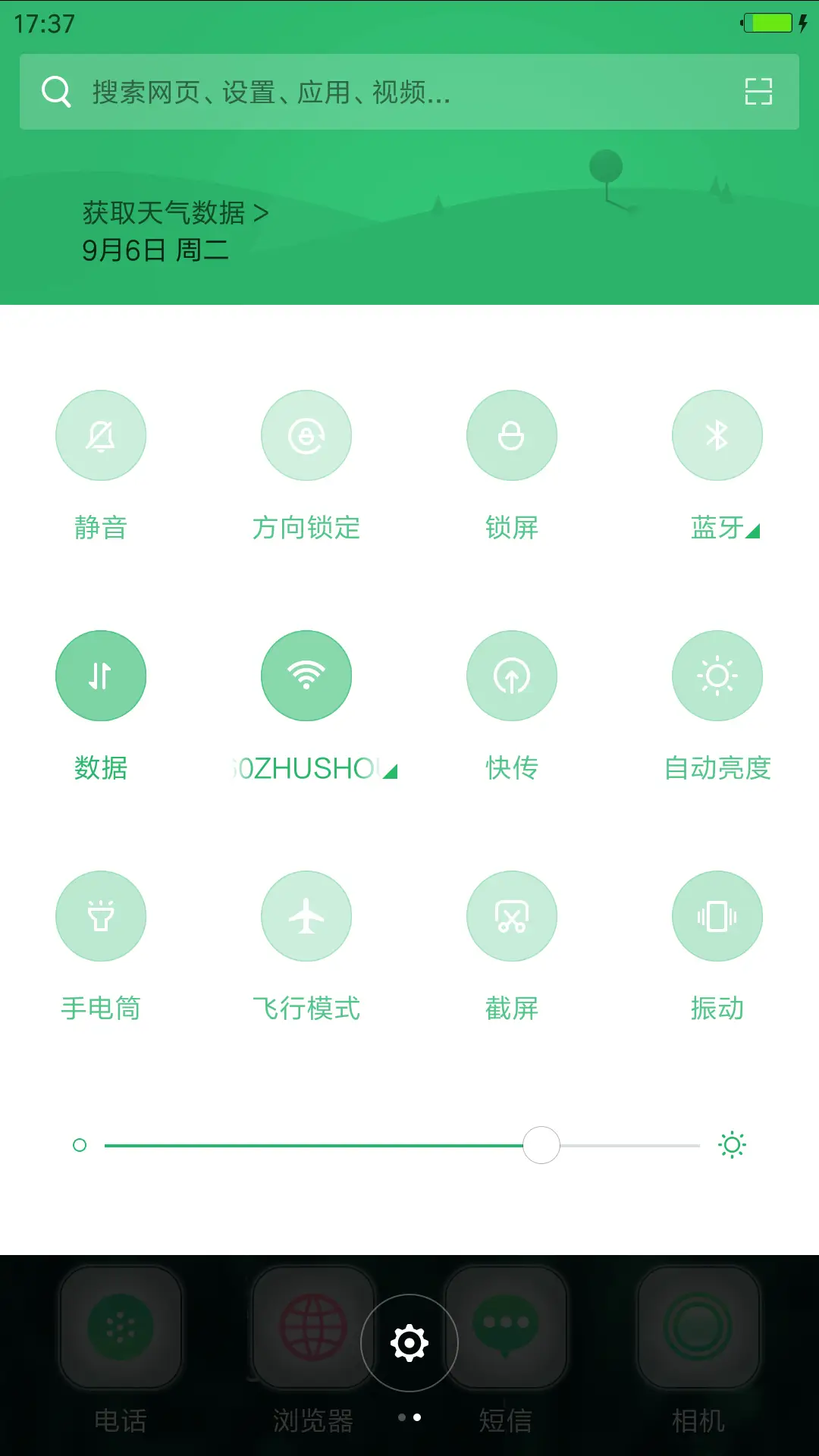 绿色iOS动态雨滴（系统真密码） - Screenshot 10