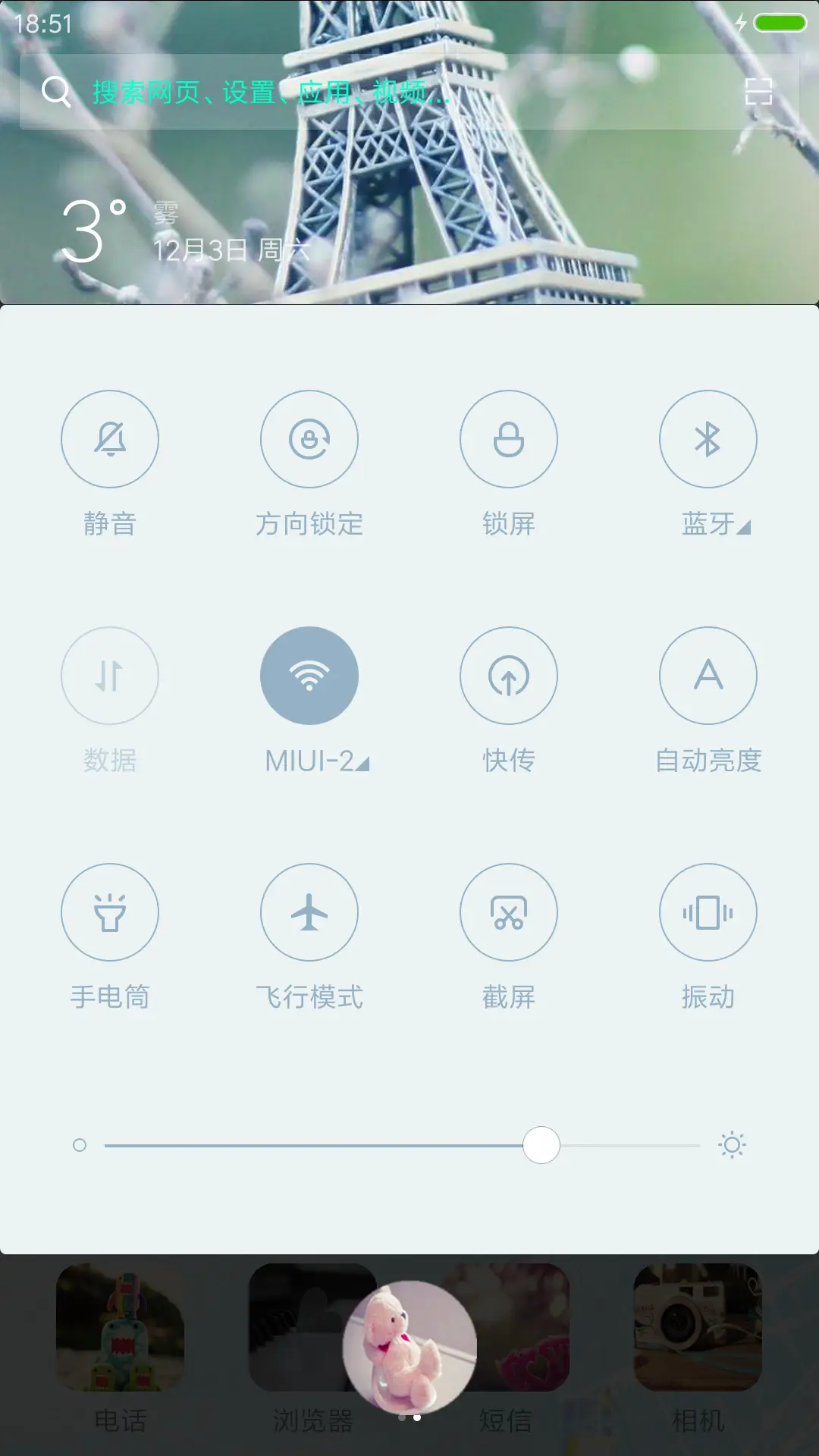 梦幻摩天轮 - Screenshot 5