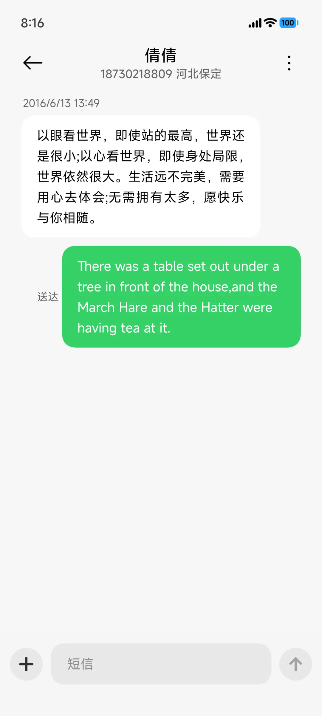 圆启 - Screenshot 8