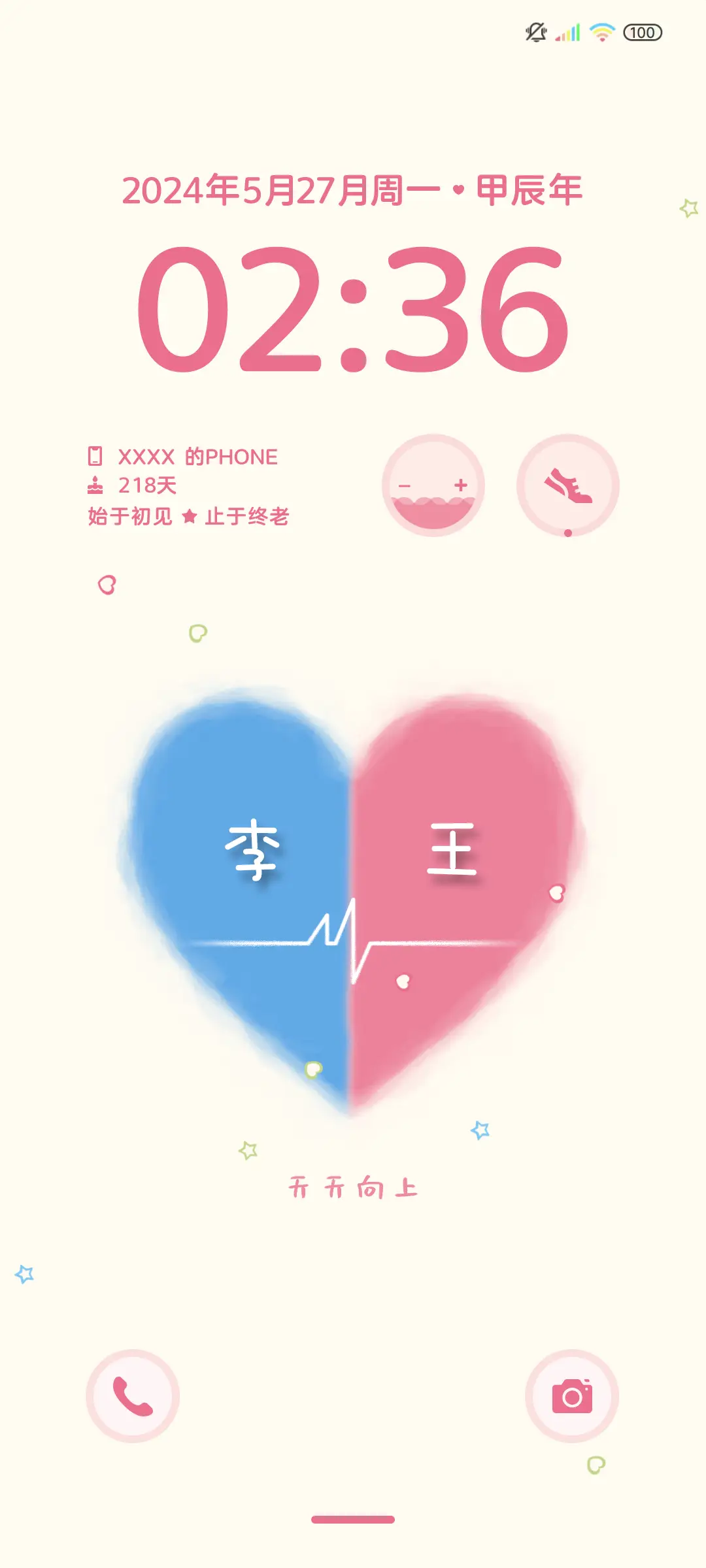 百家姓之Mrs - Screenshot 2