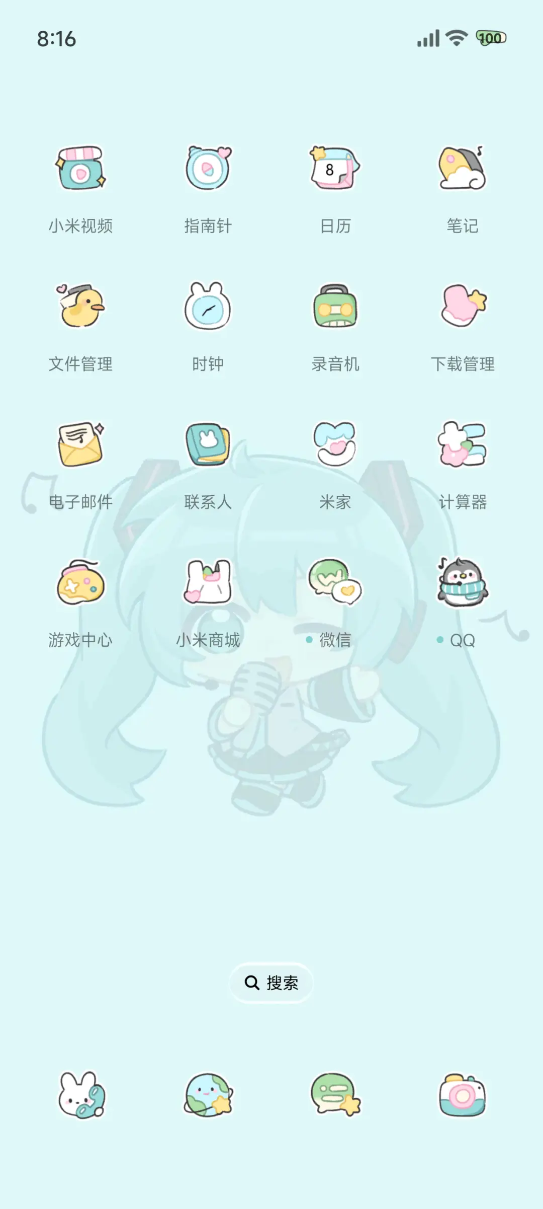 初音未来 养成图鉴 - Screenshot 6