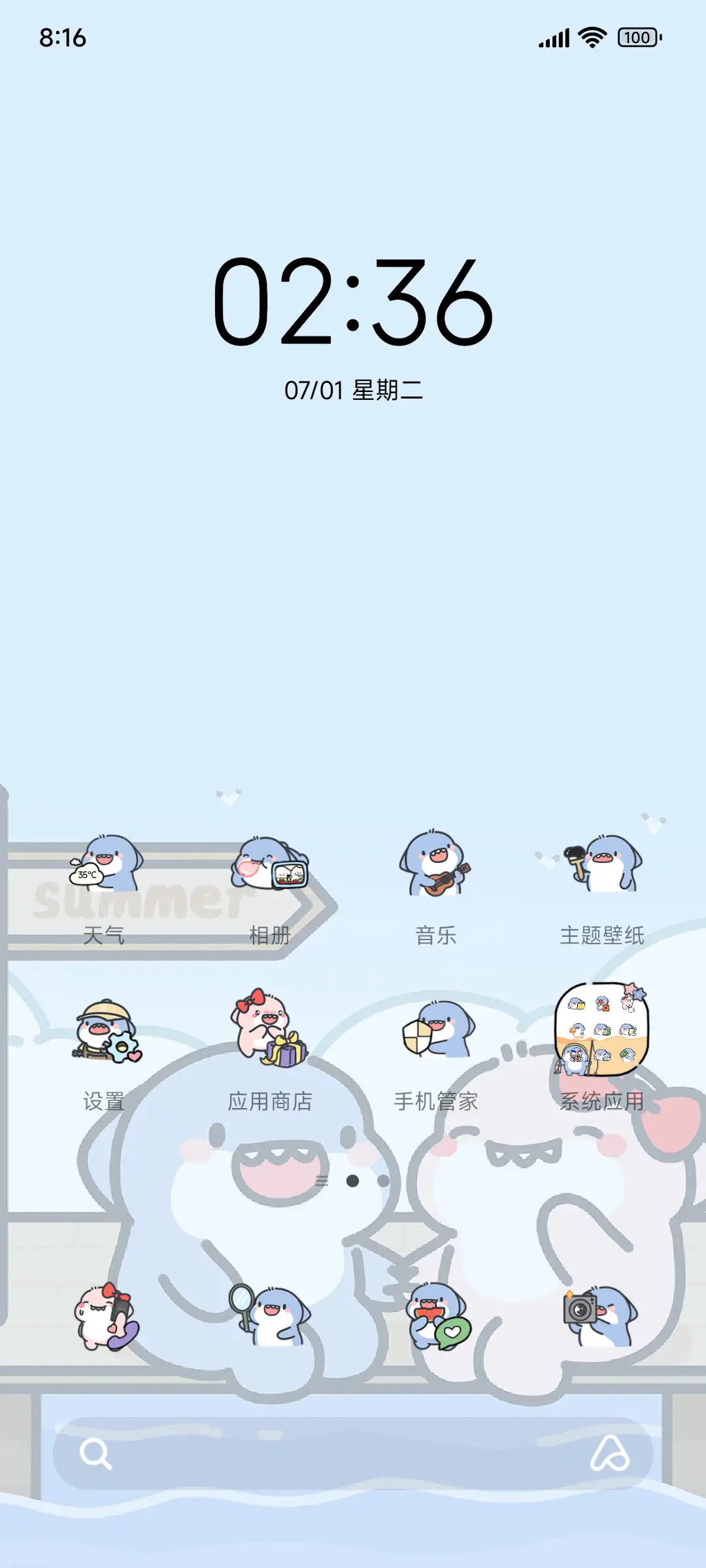 肥肥鲨 海边夏日 - Screenshot 2