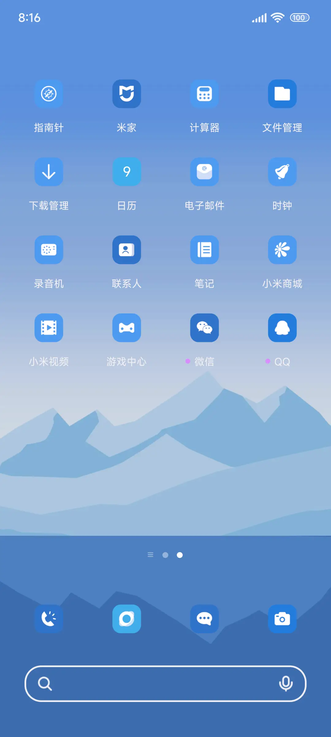极简望山海 - Screenshot 3
