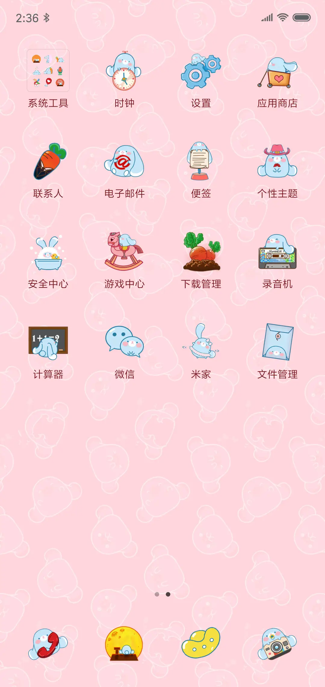 爱心摇钱兔 - Screenshot 3