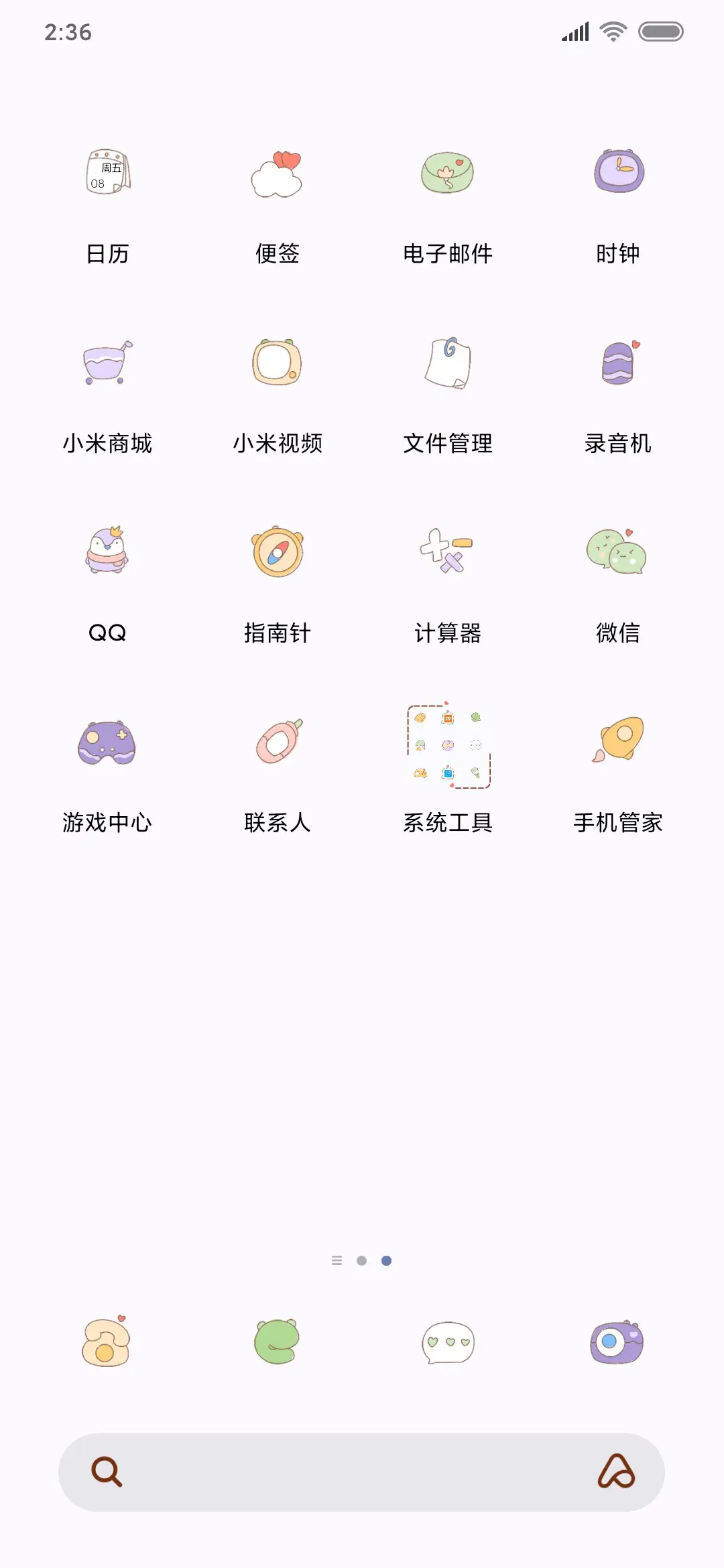 保持可爱 多图 - Screenshot 4
