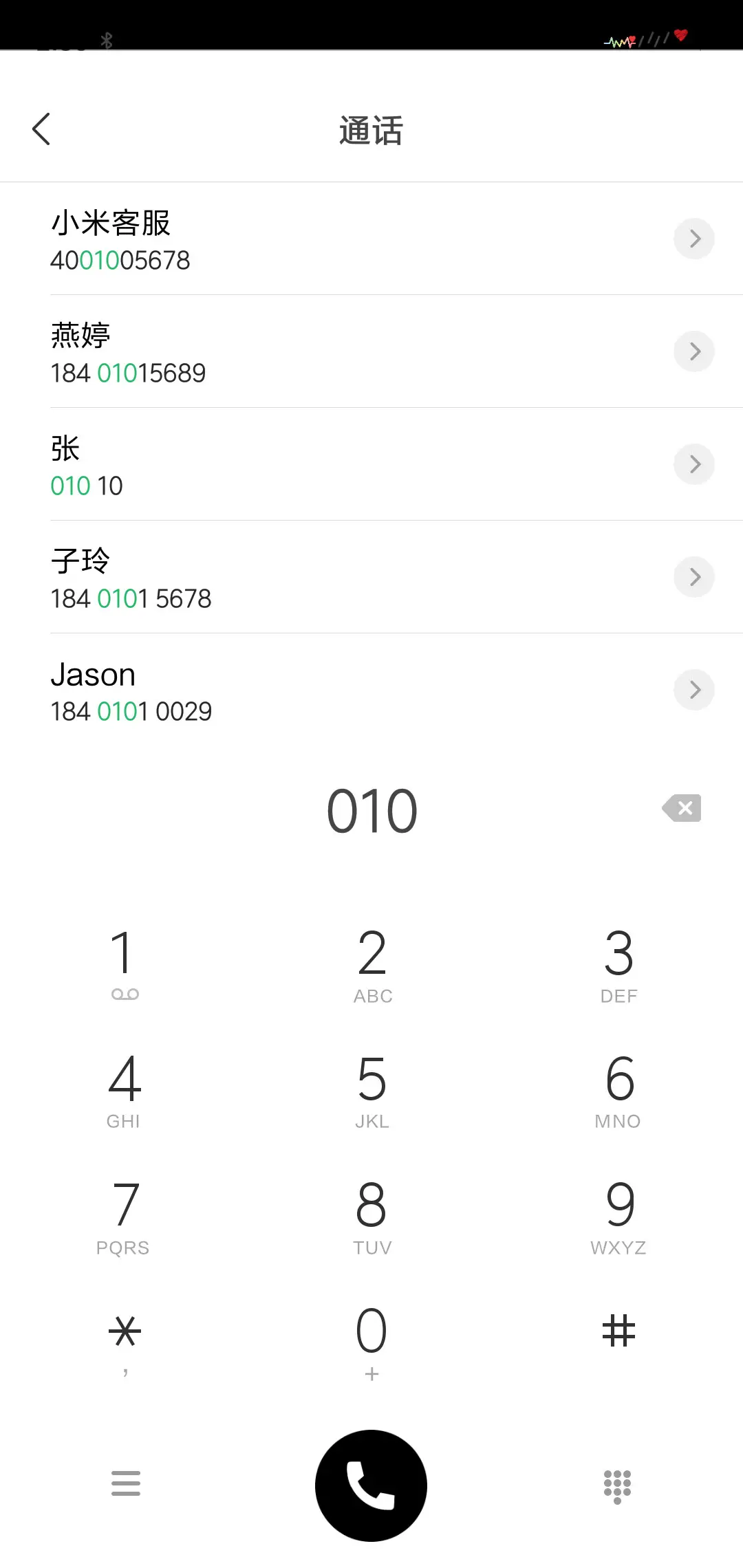 孤独患者 - Screenshot 6