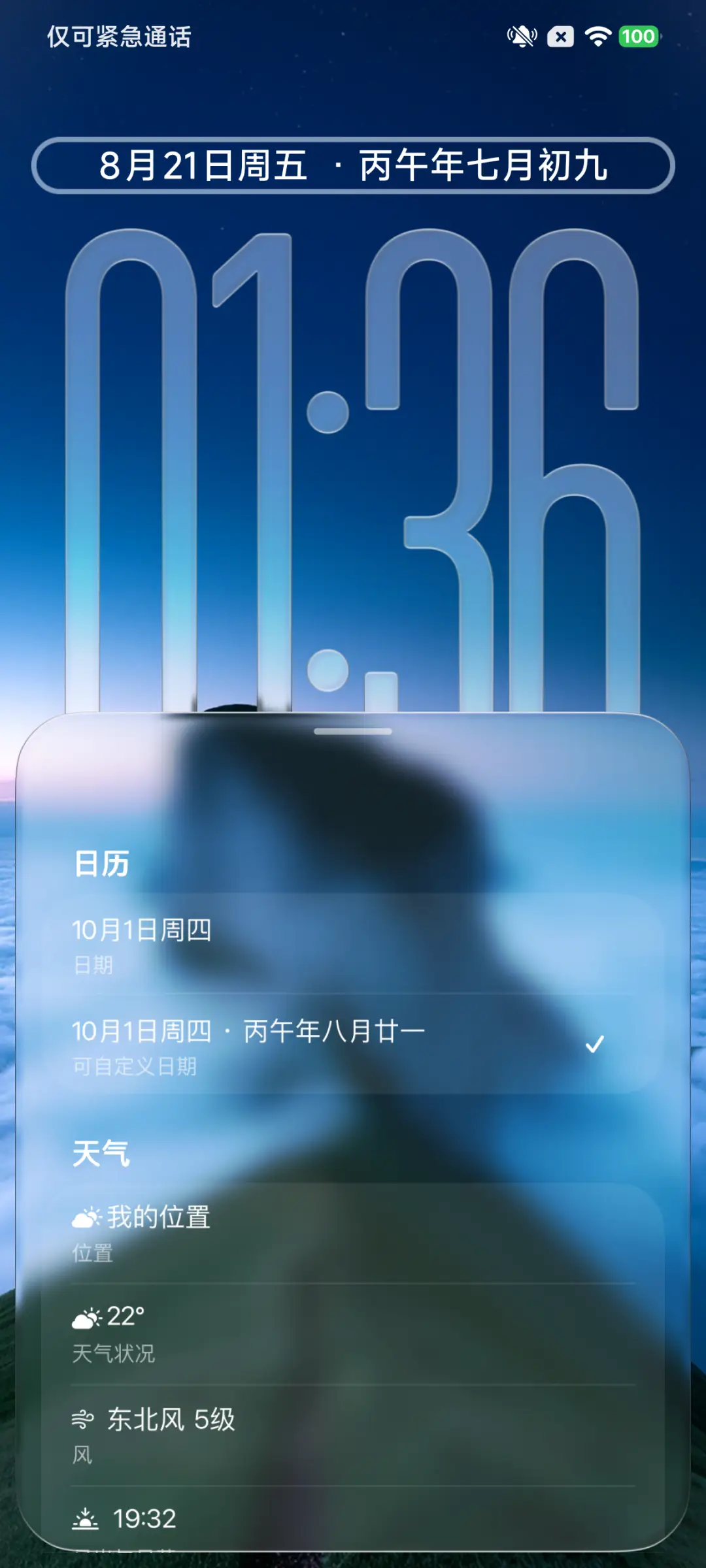 Glassy - Screenshot 2