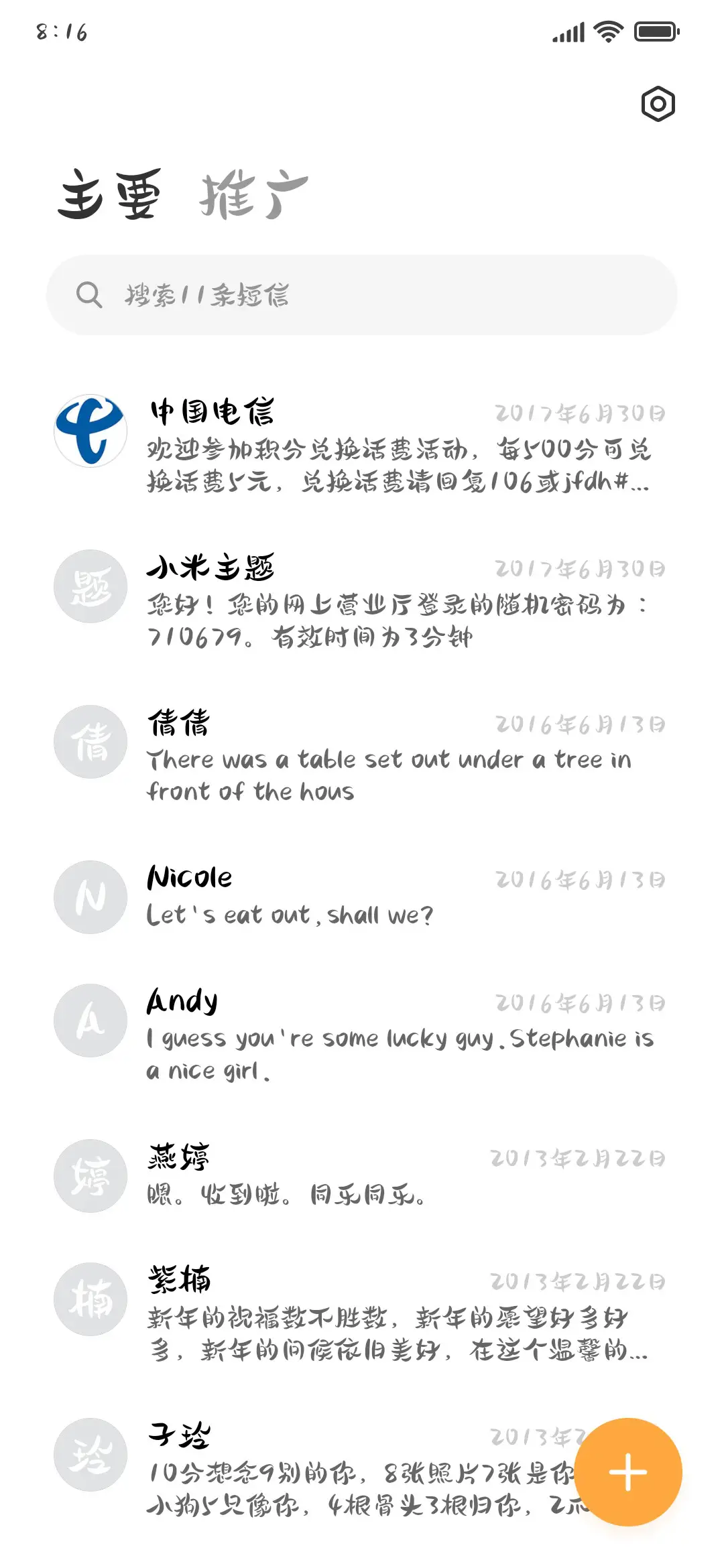 三极追风体 - Screenshot 3