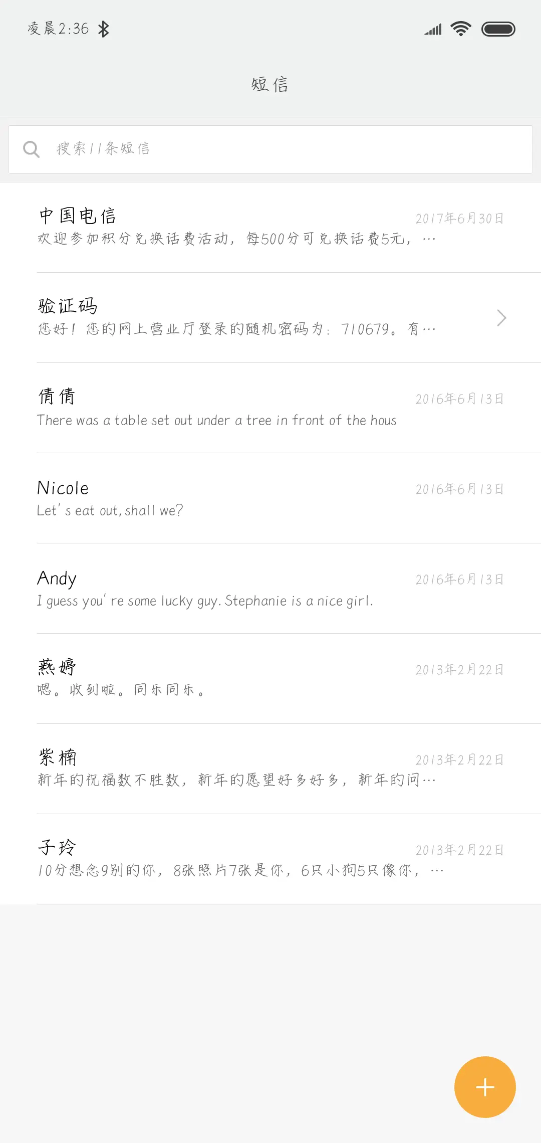 仓耳抹茶体 - Screenshot 2