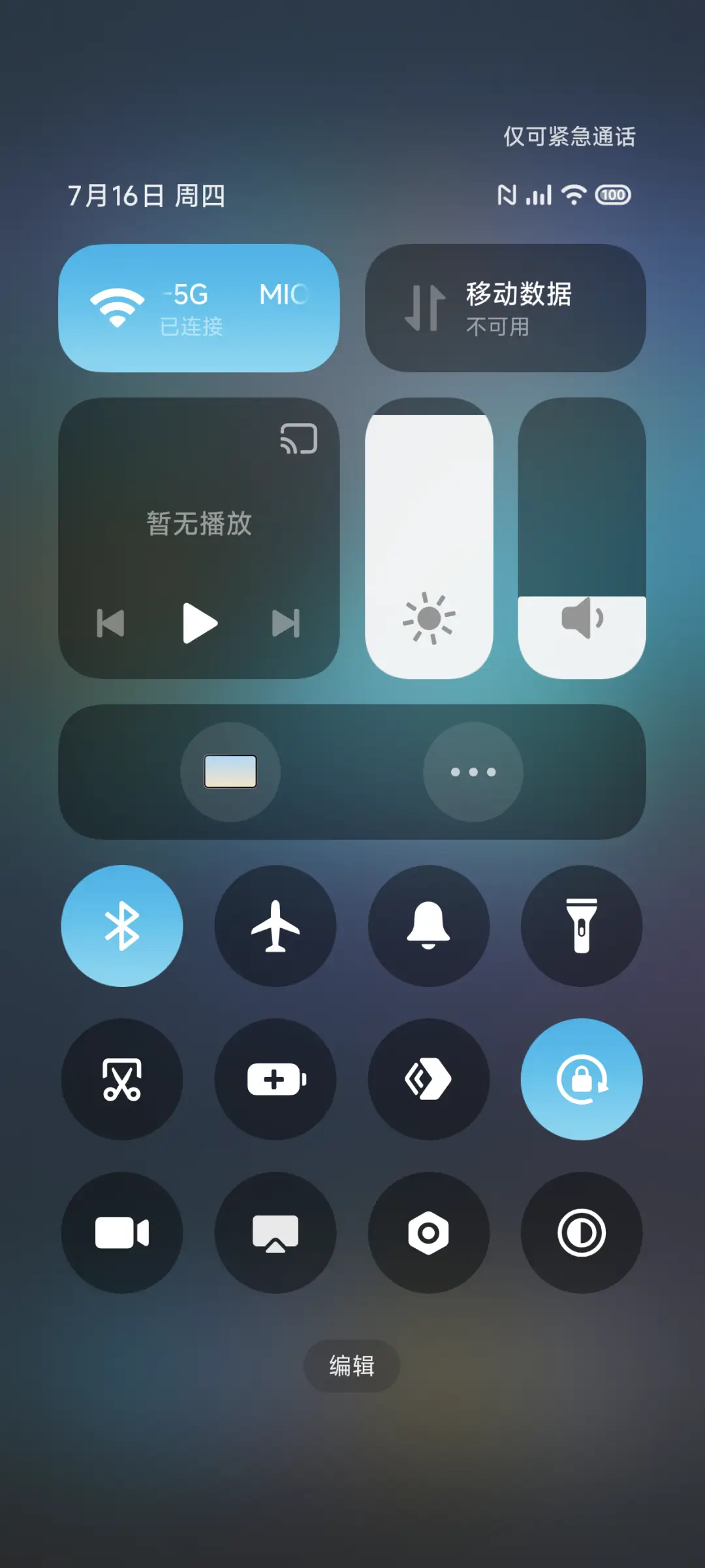 流离 - Screenshot 5