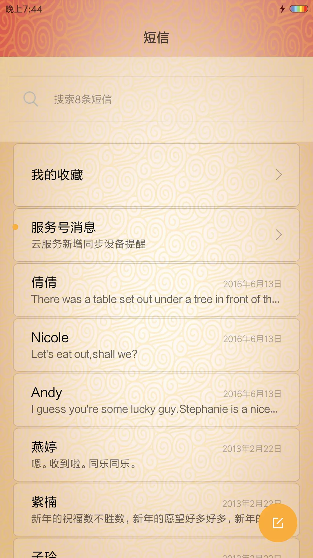 多彩小汤圆 - Screenshot 7