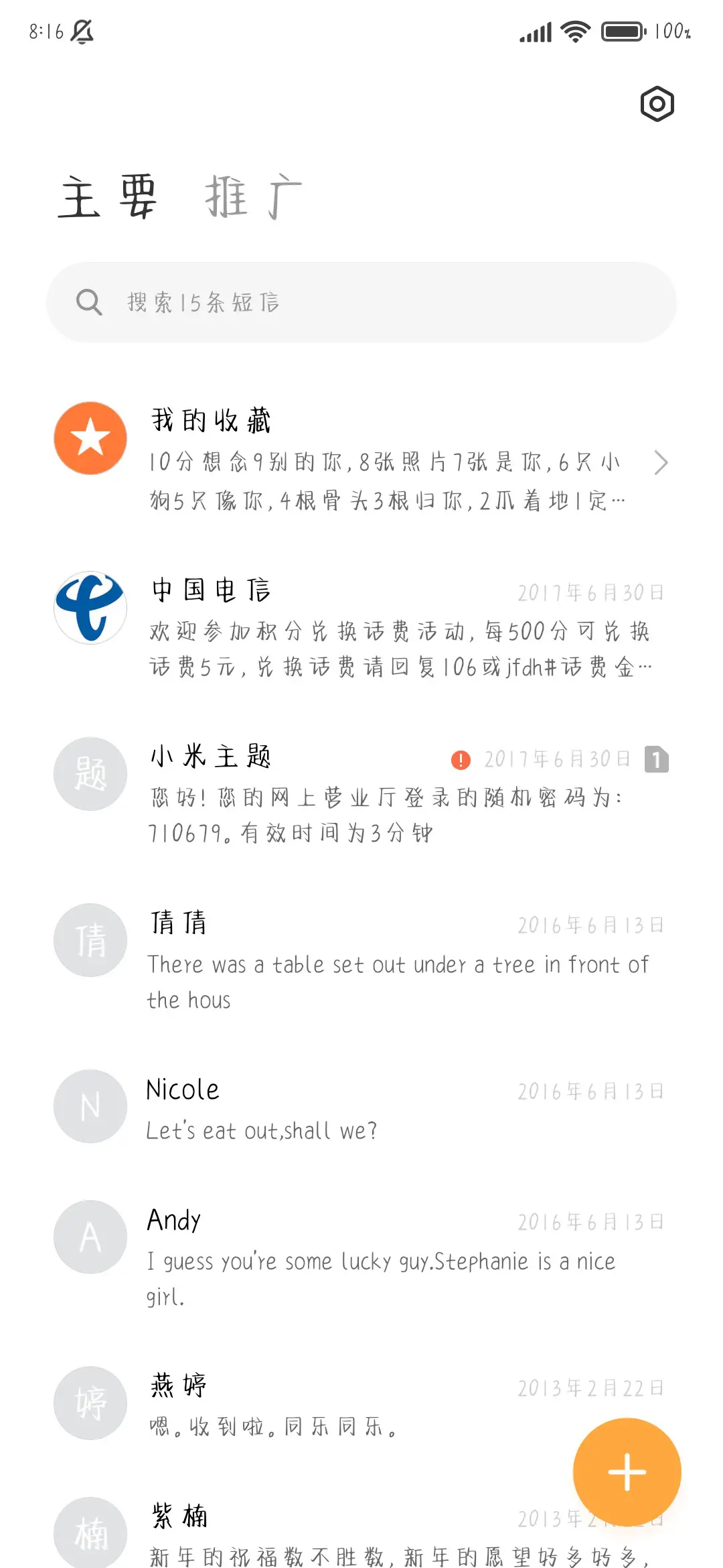 芝士的海洋 - Screenshot 3