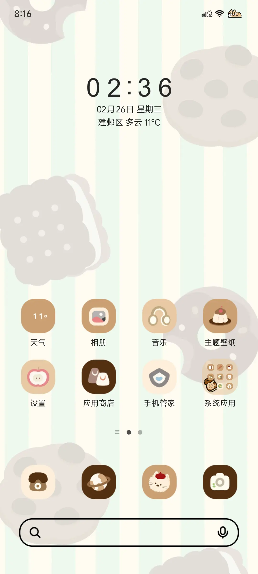 格纹条汪汪 - Screenshot 3