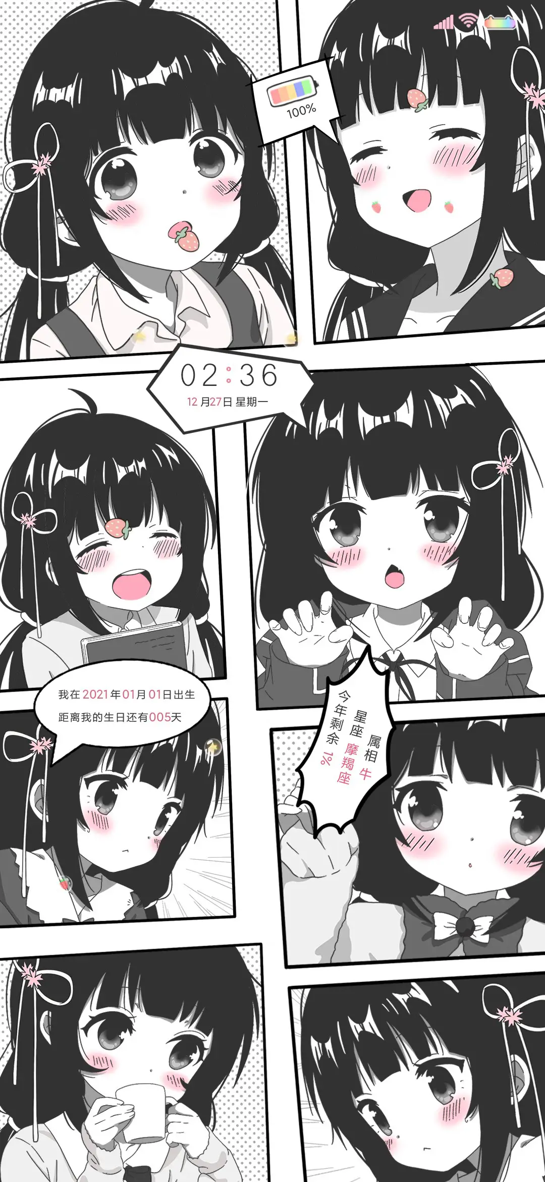 人间小可爱 - Screenshot 1