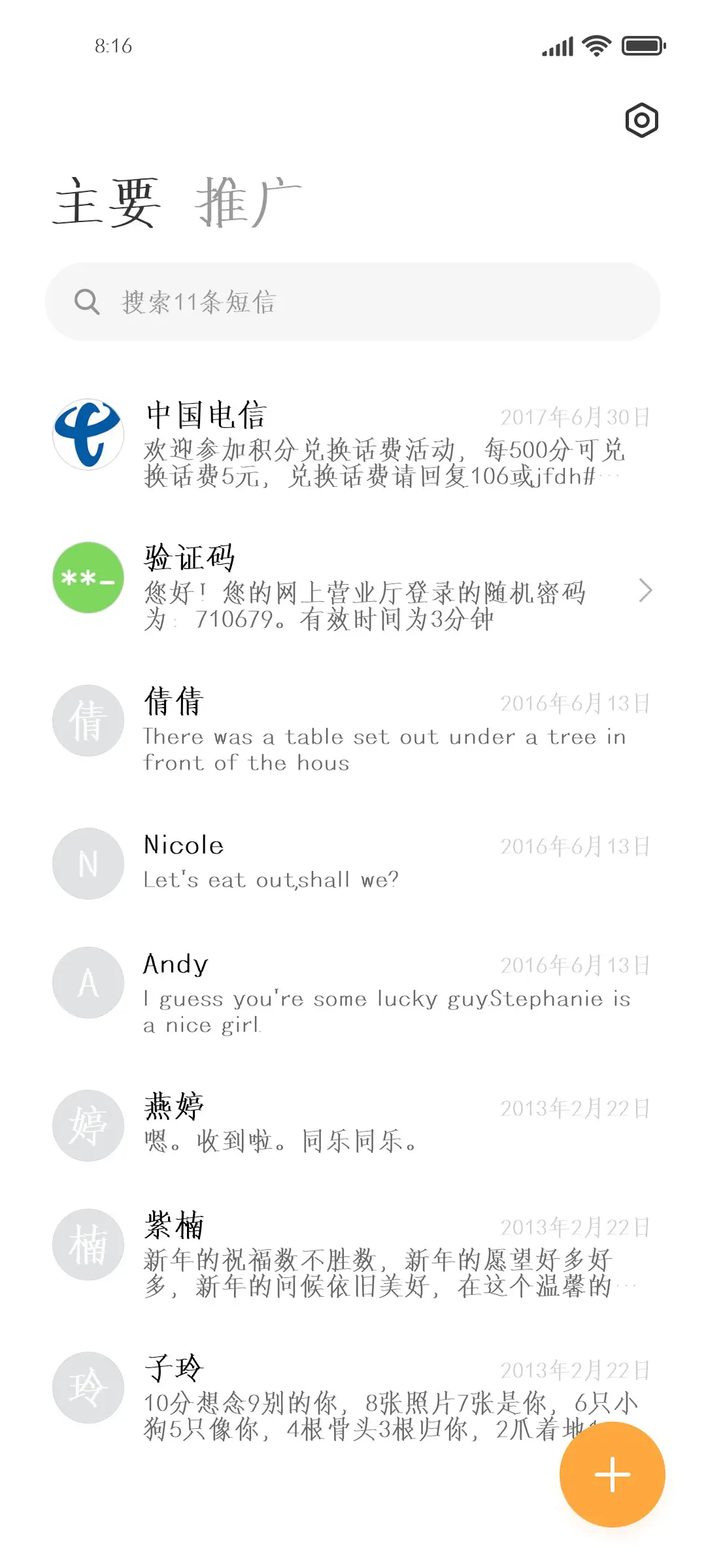 红豆仿宋对称体 - Screenshot 2