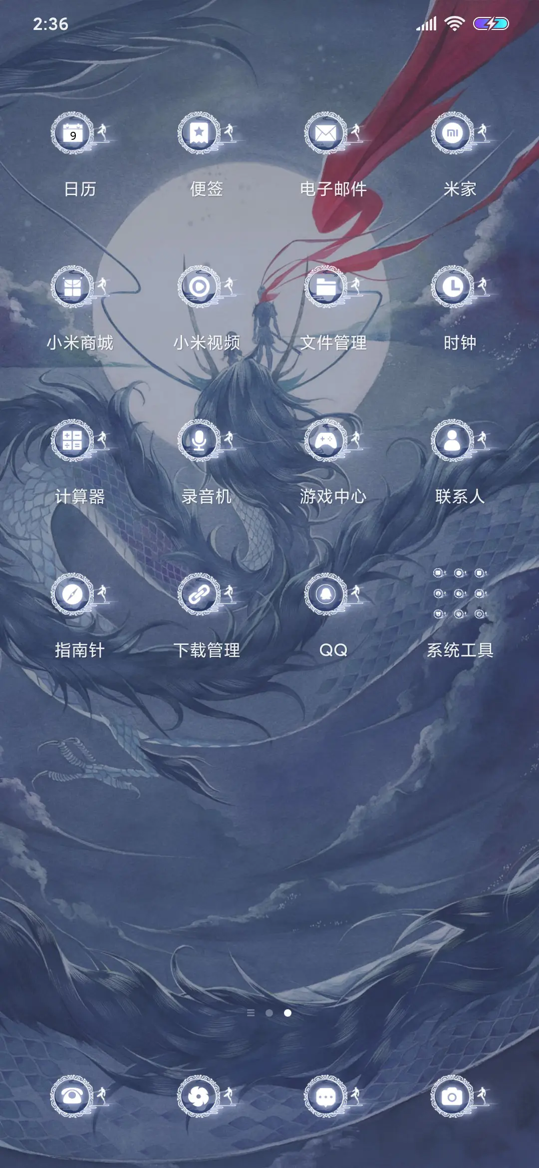 踏碎凌霄 放肆桀骜 - Screenshot 3