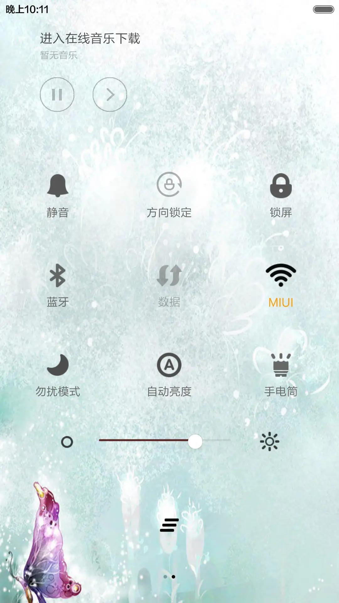 蝶舞青春 - Screenshot 5