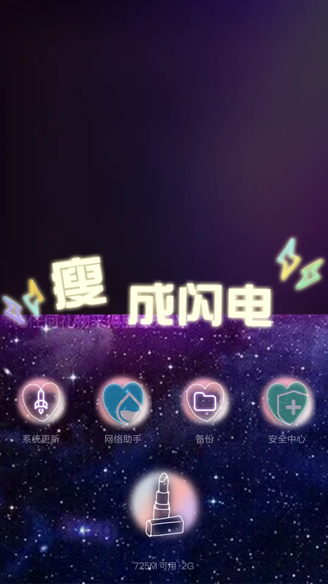 死了都要瘦[自定义文字+iOS+自由桌面+音乐界面] - Screenshot 10