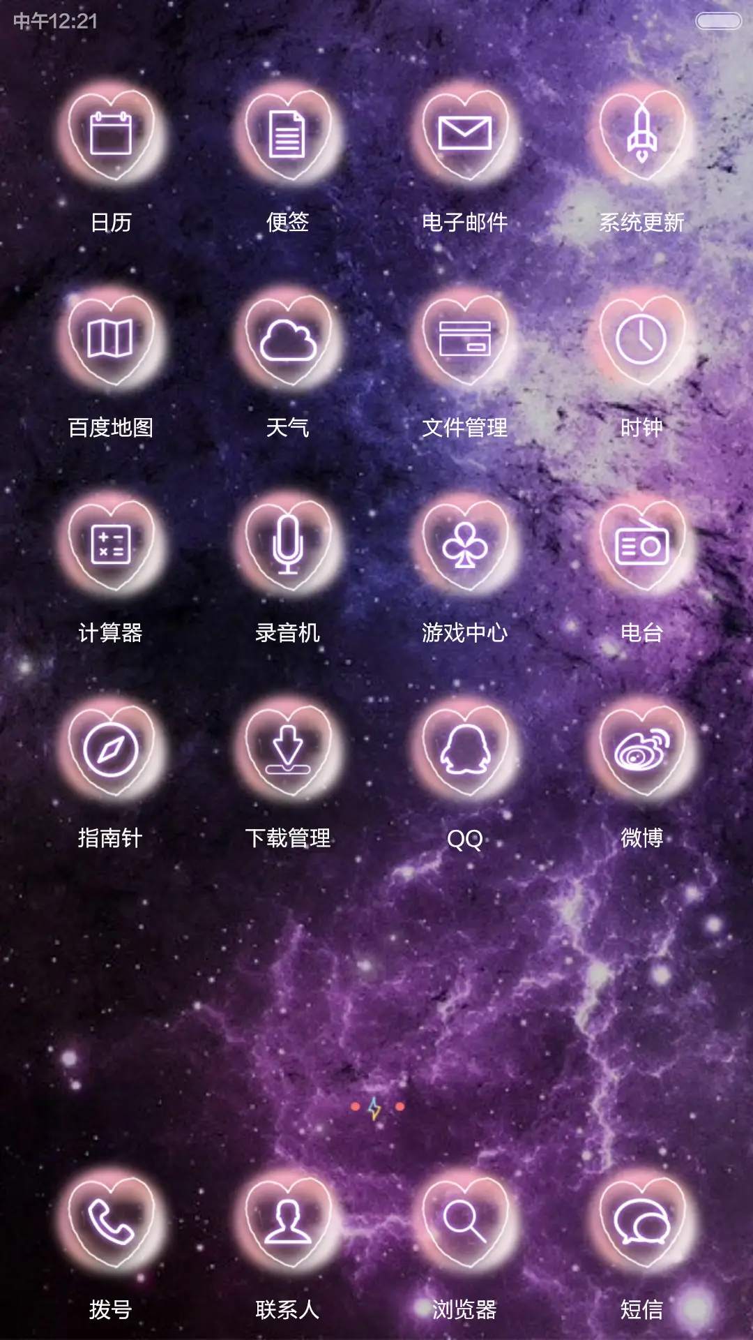 死了都要瘦[自定义文字+iOS+自由桌面+音乐界面] - Screenshot 6